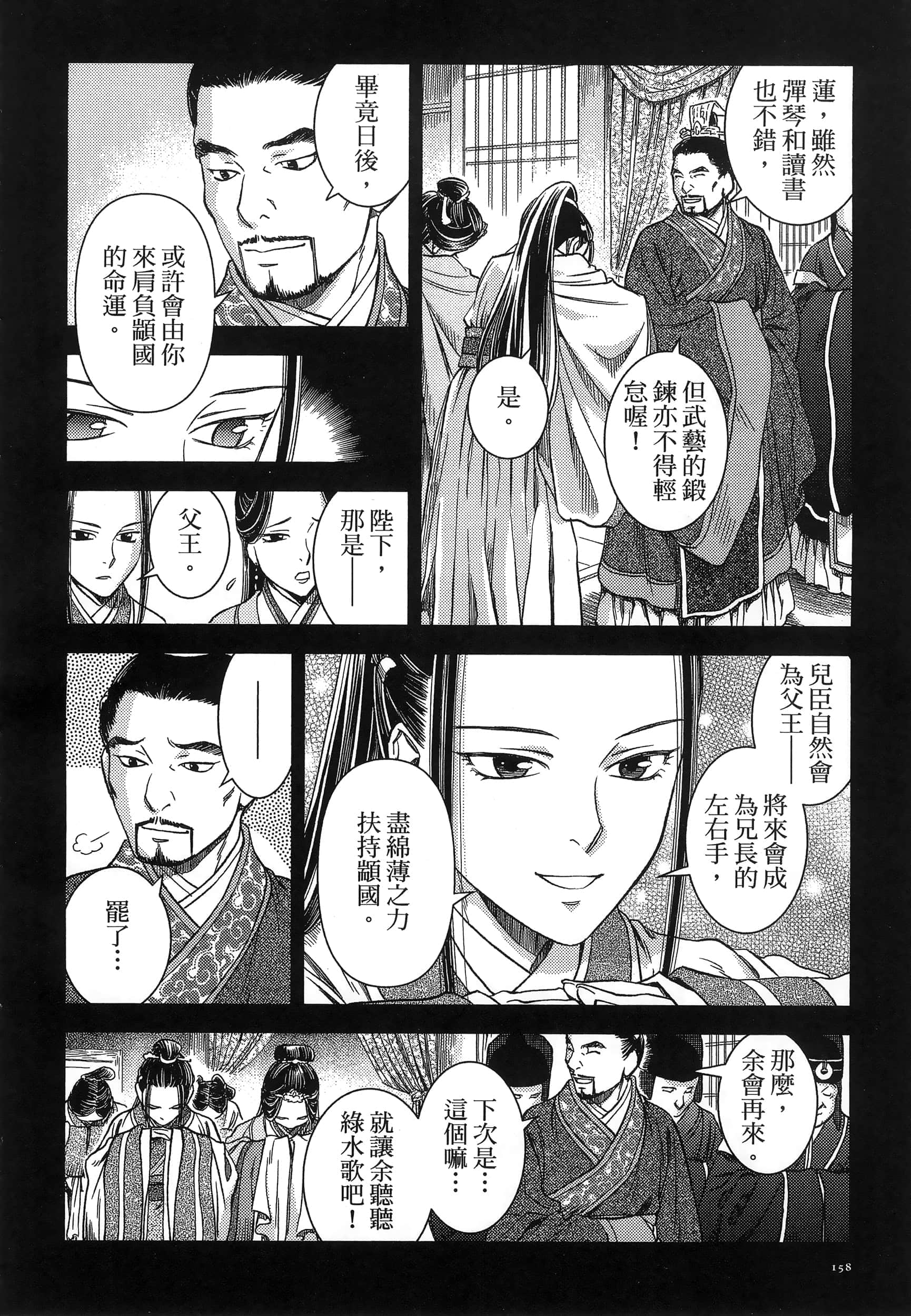 第 161 页