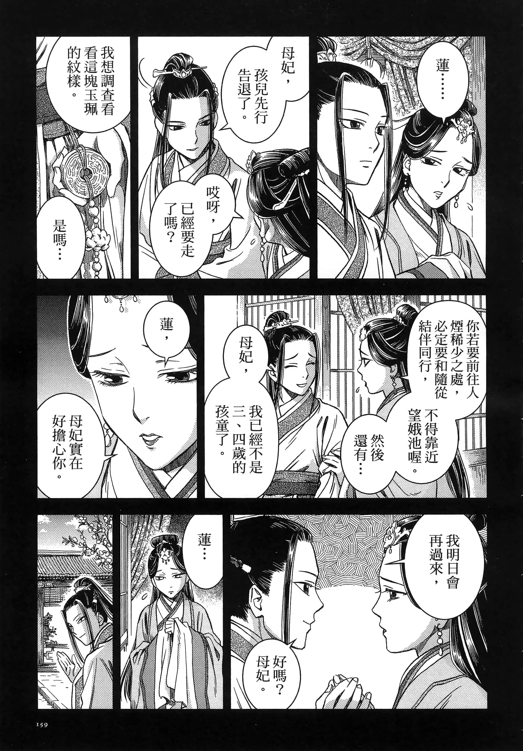 第 162 页