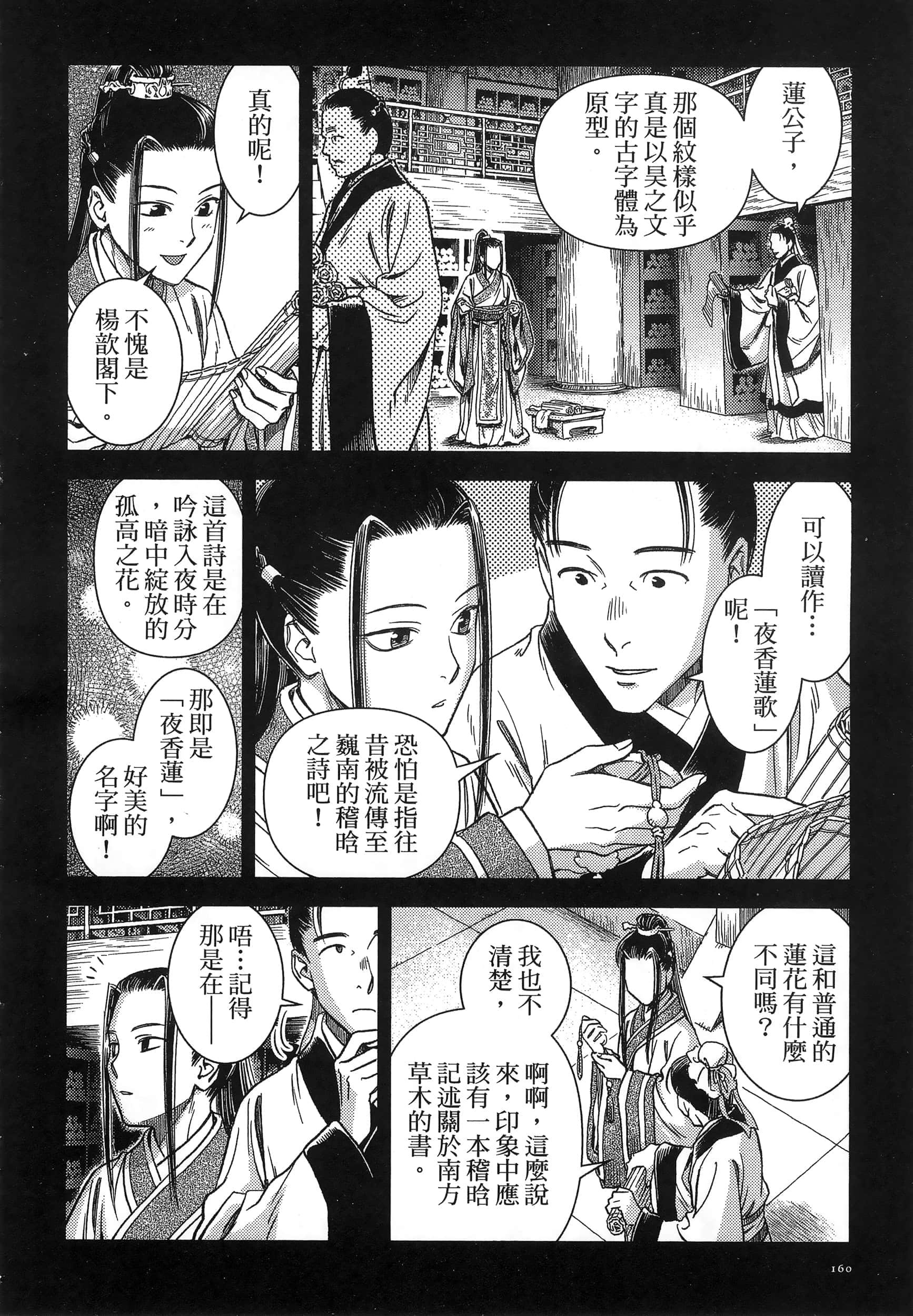 第 163 页