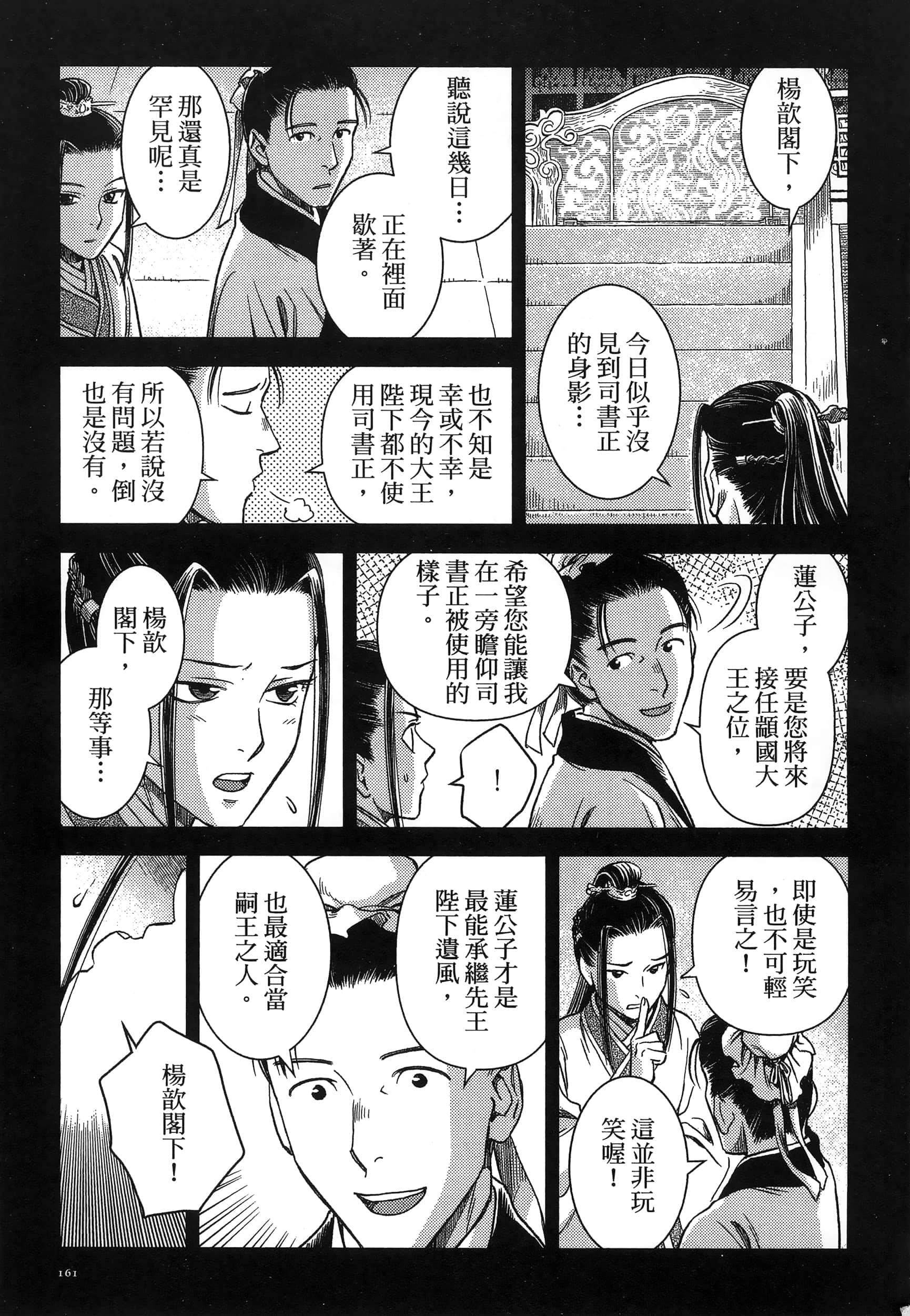 第 164 页