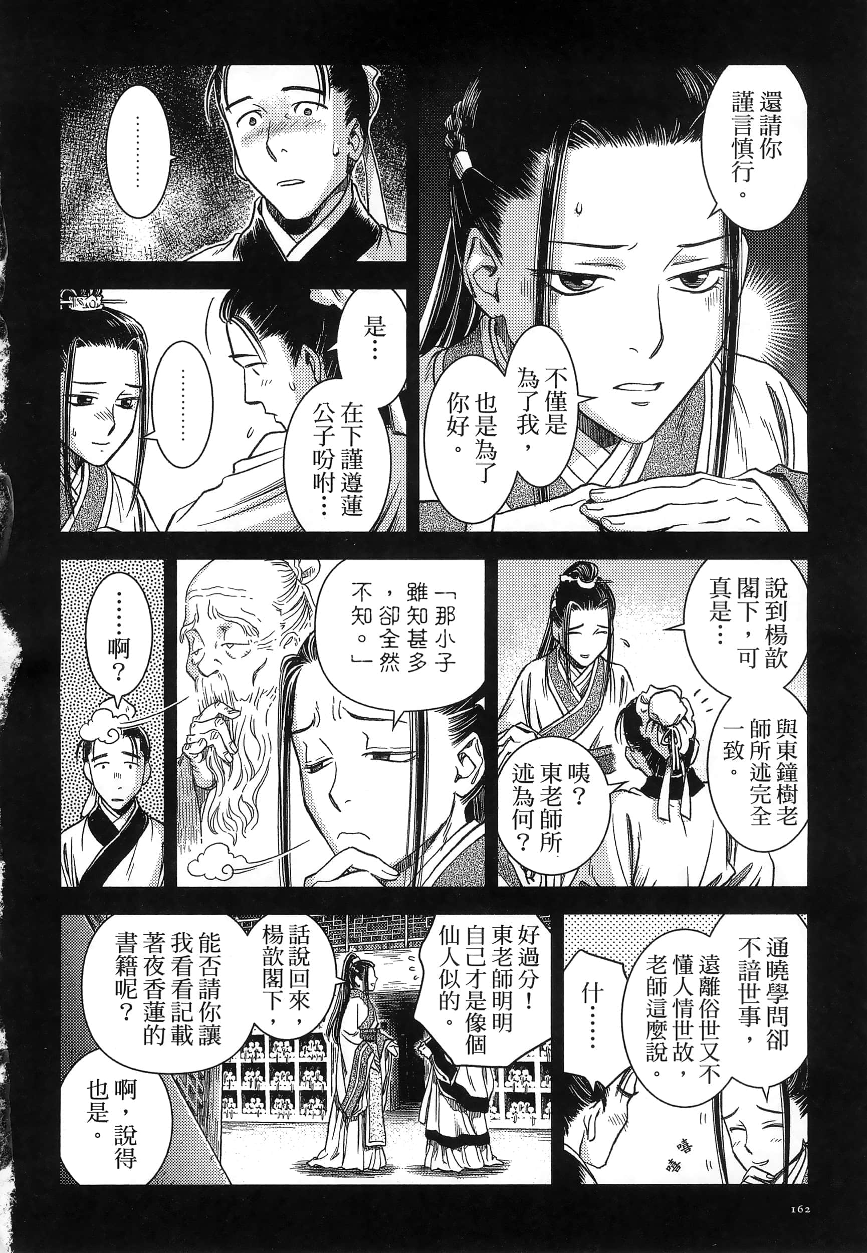 第 165 页