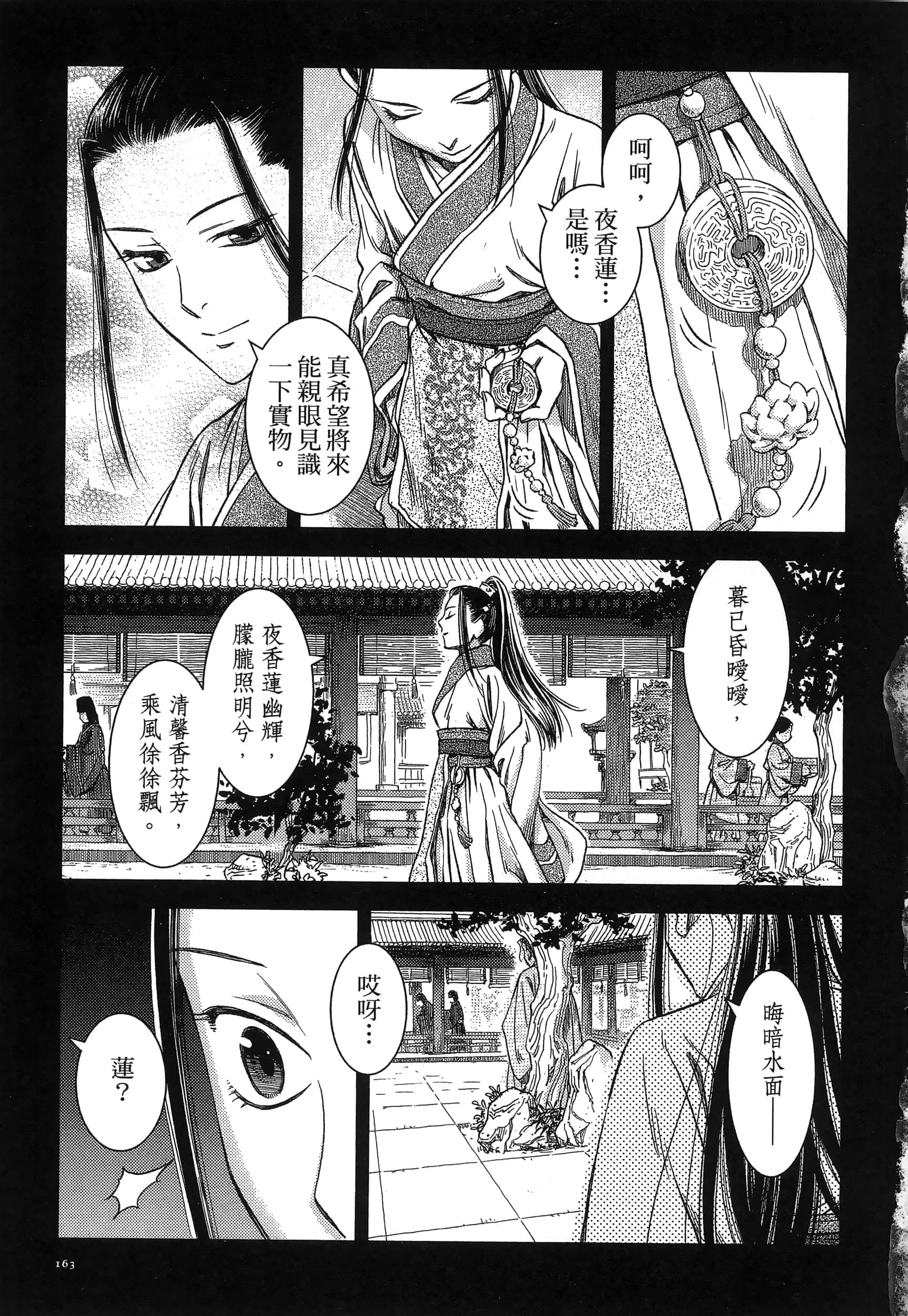 第 166 页