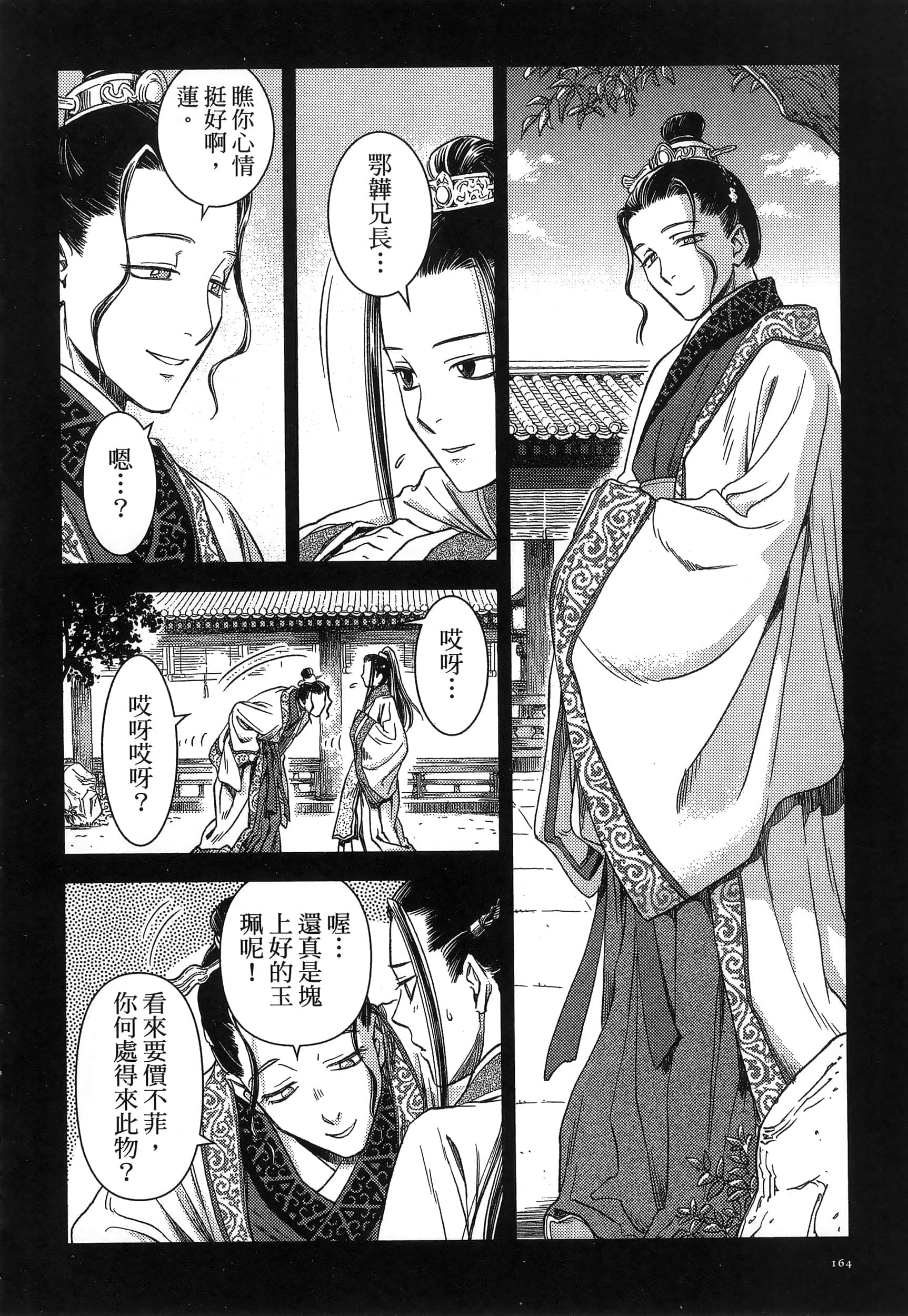 第 167 页