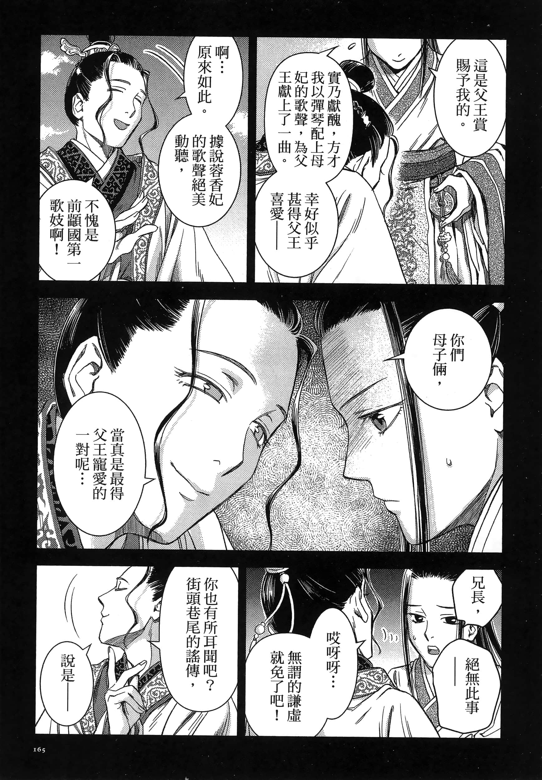 第 168 页