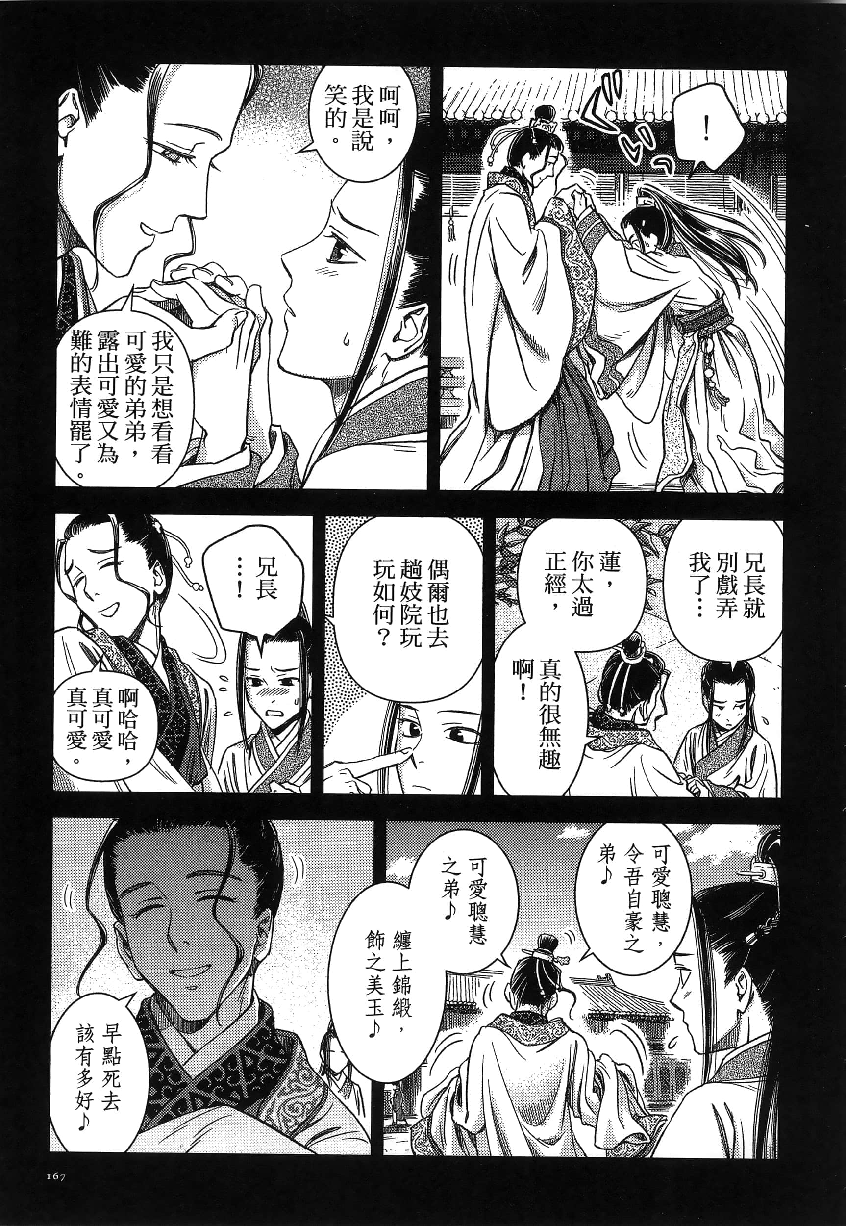 第 170 页