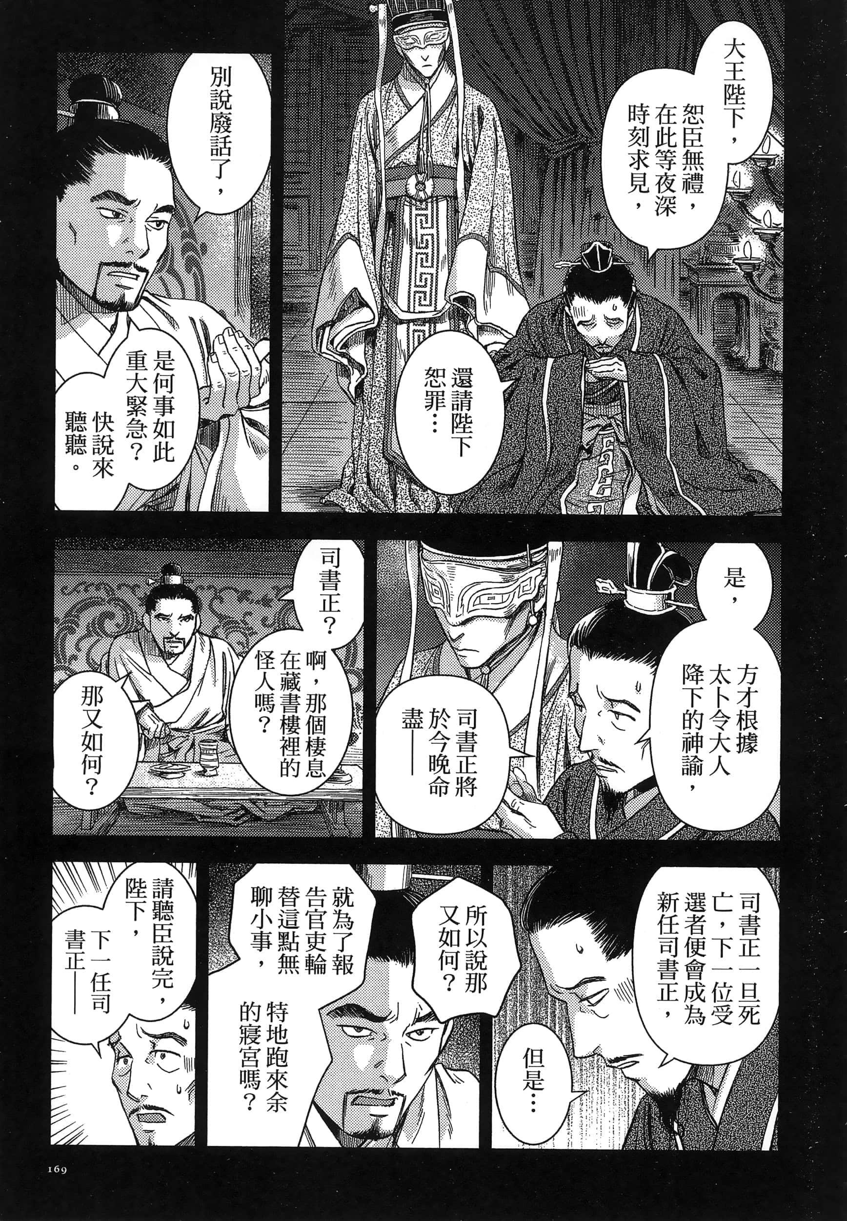 第 172 页
