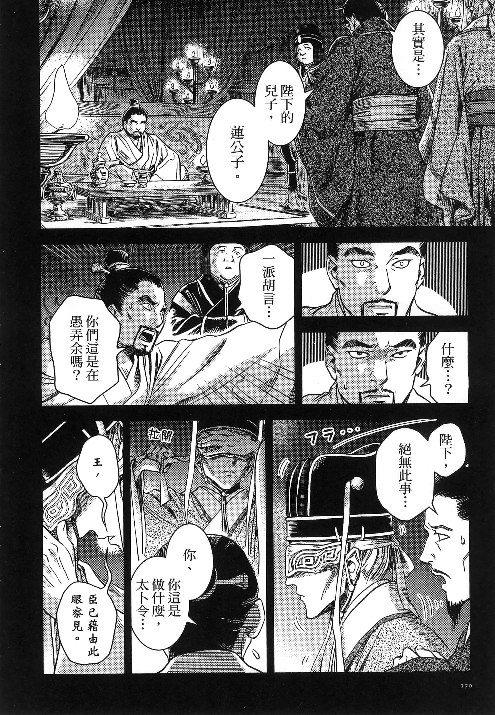 第 173 页