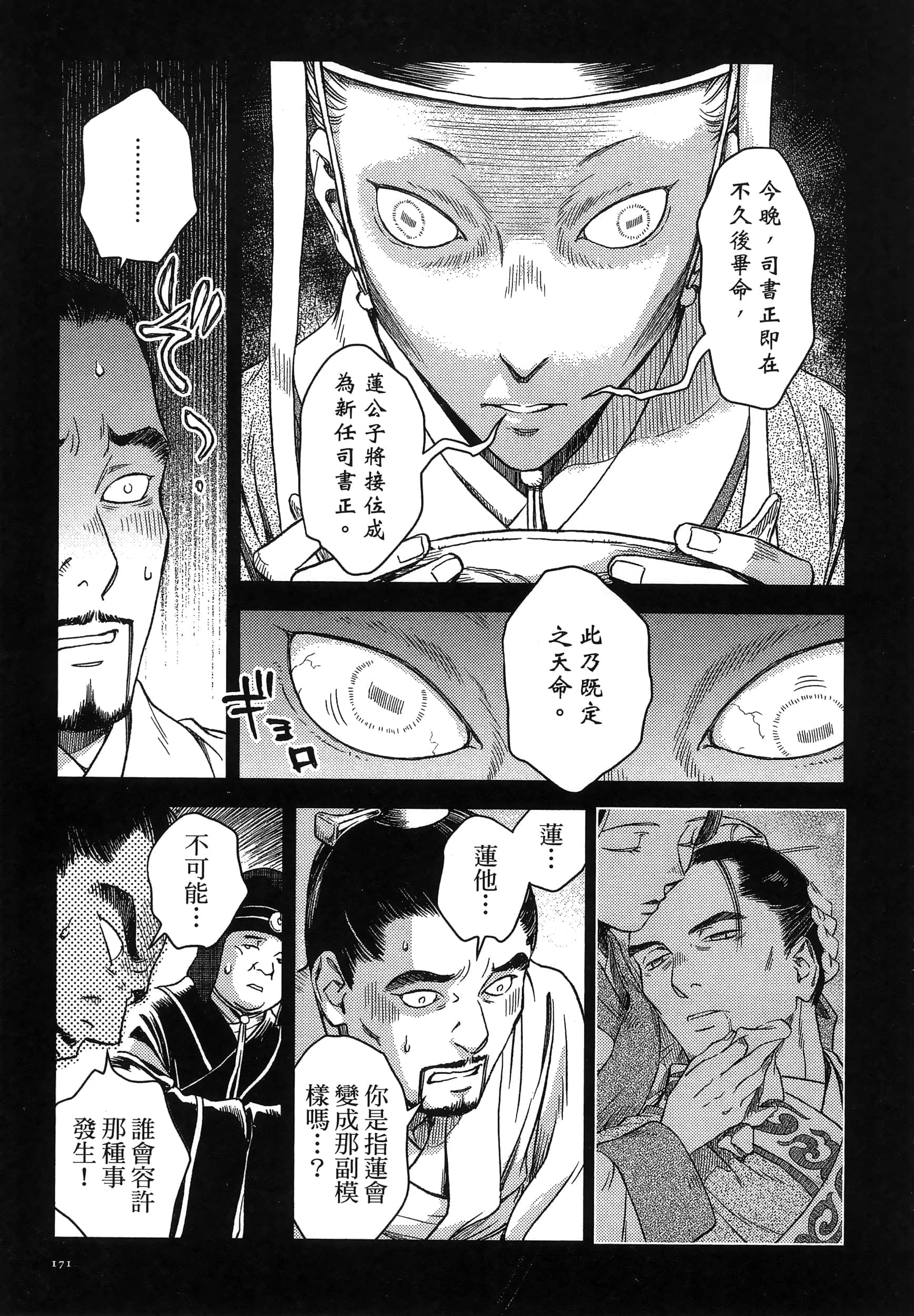 第 174 页