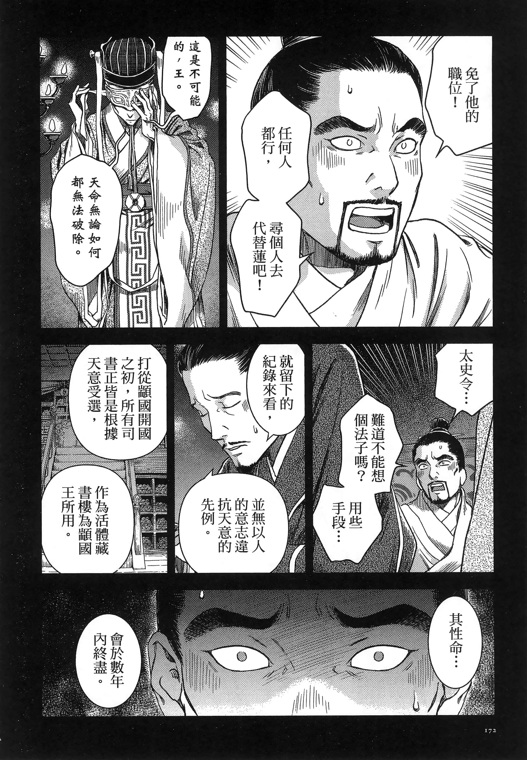 第 175 页