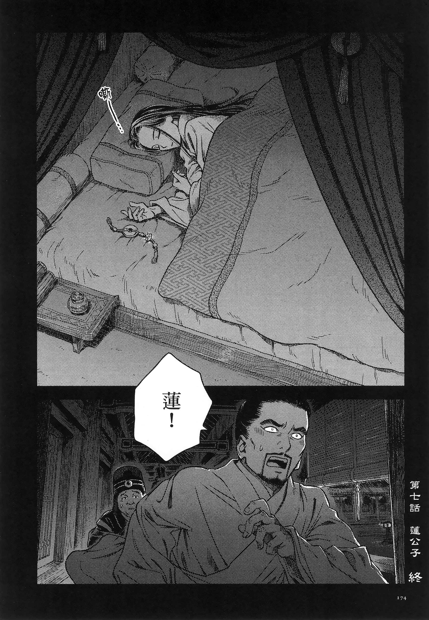 第 177 页