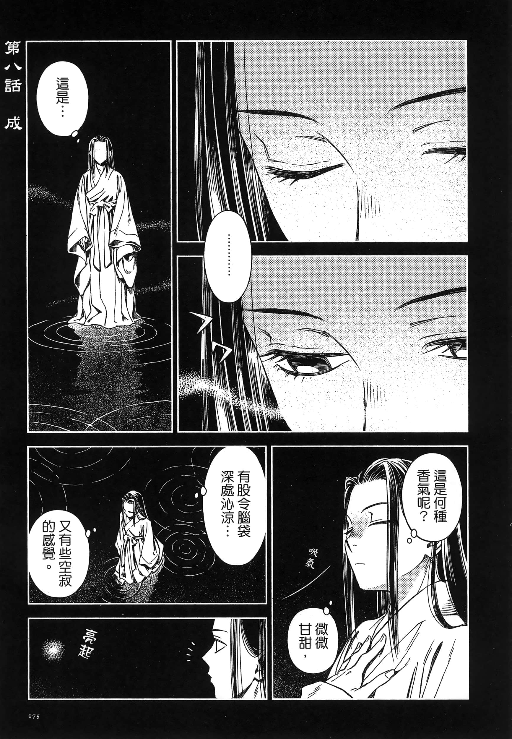 第 178 页