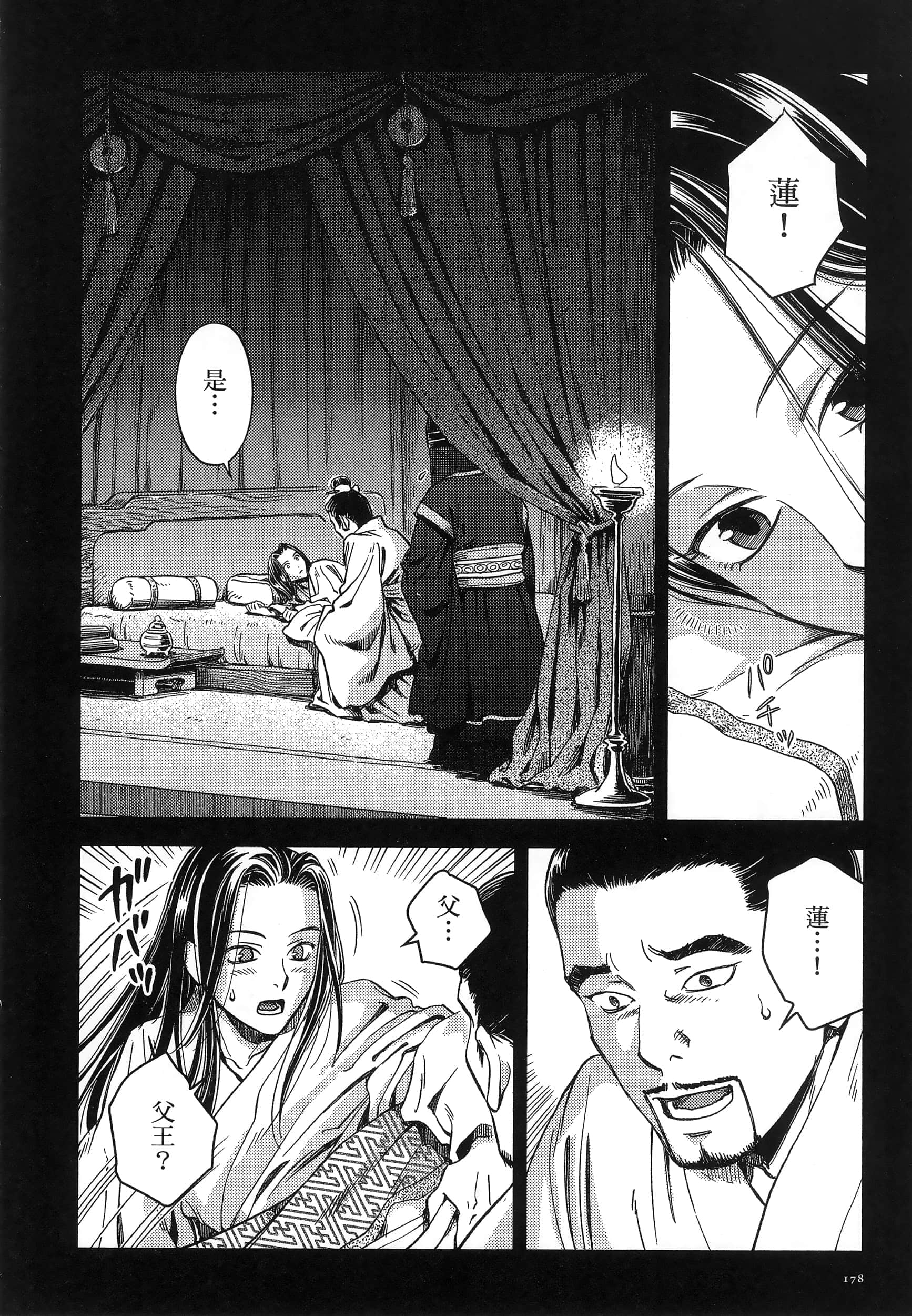第 181 页