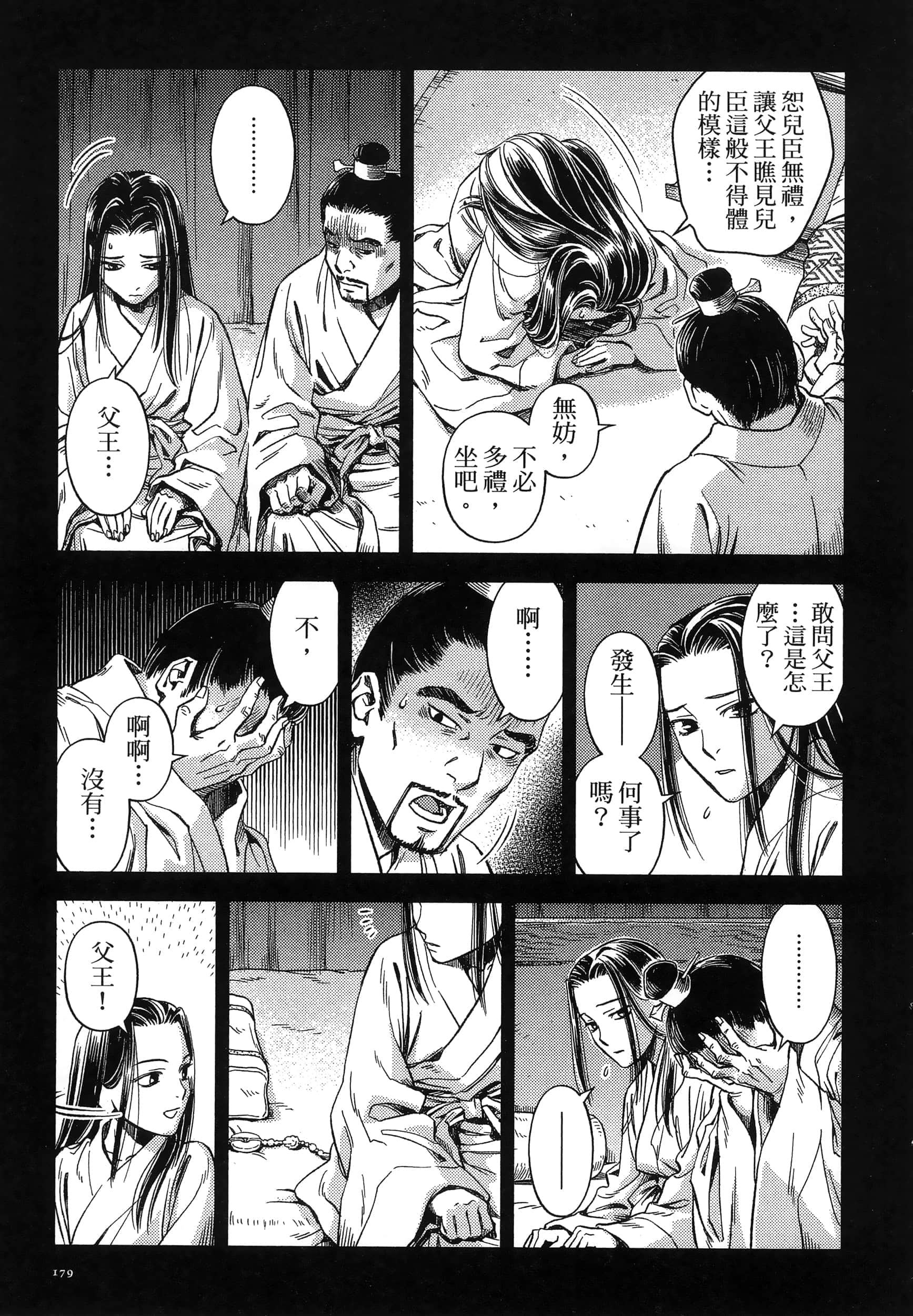 第 182 页