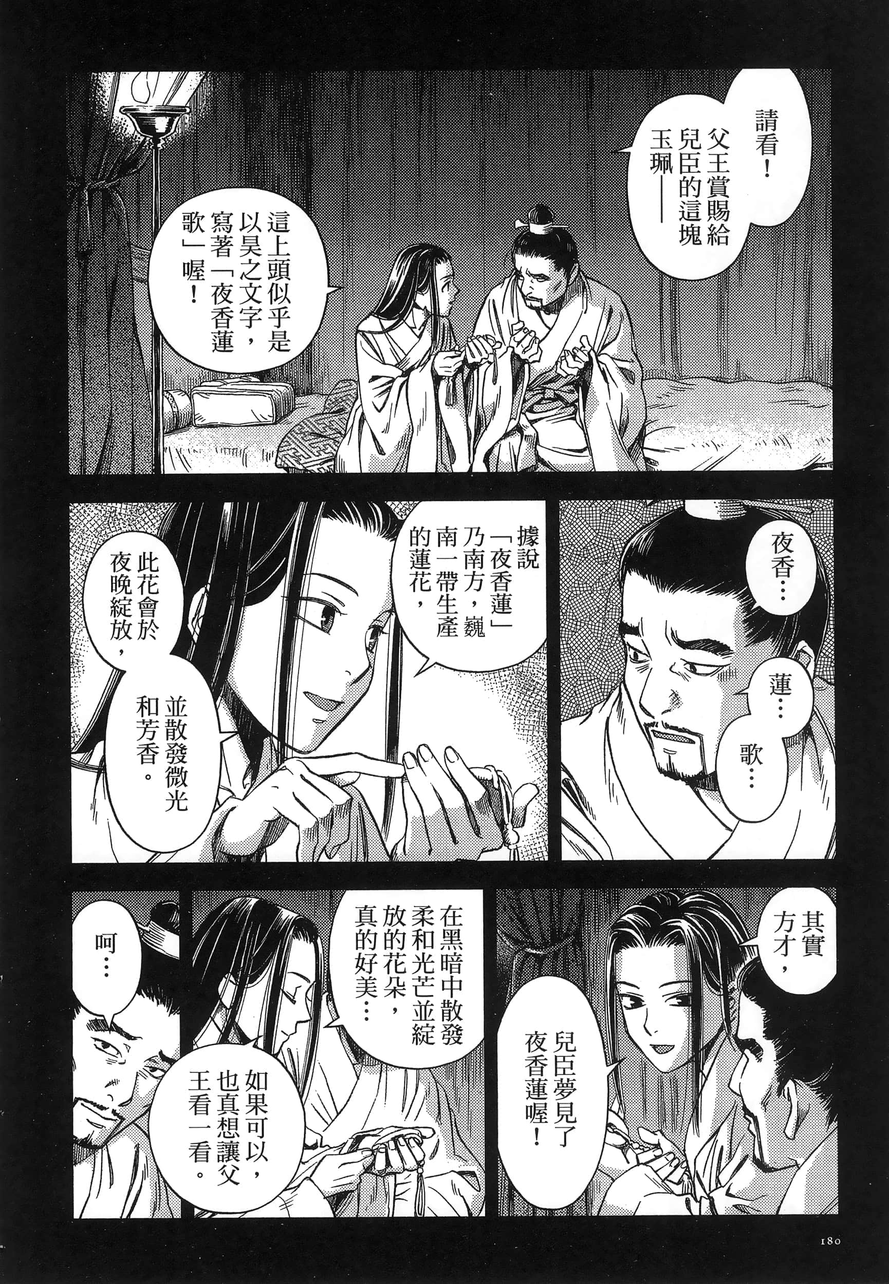 第 183 页
