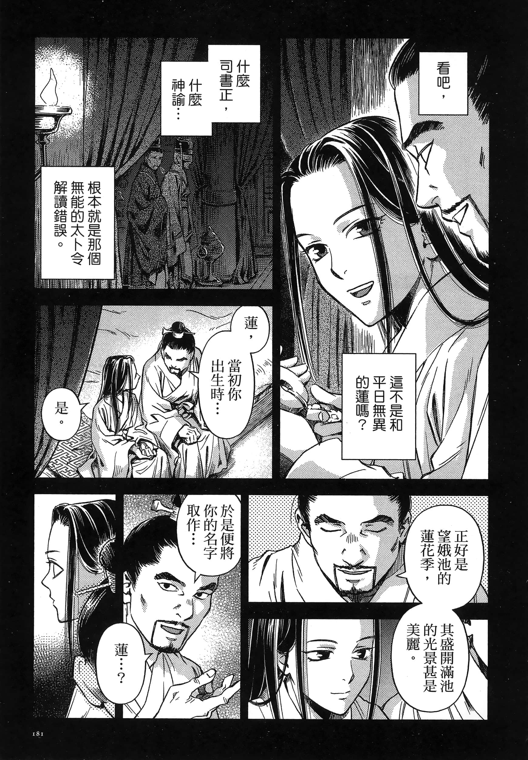 第 184 页