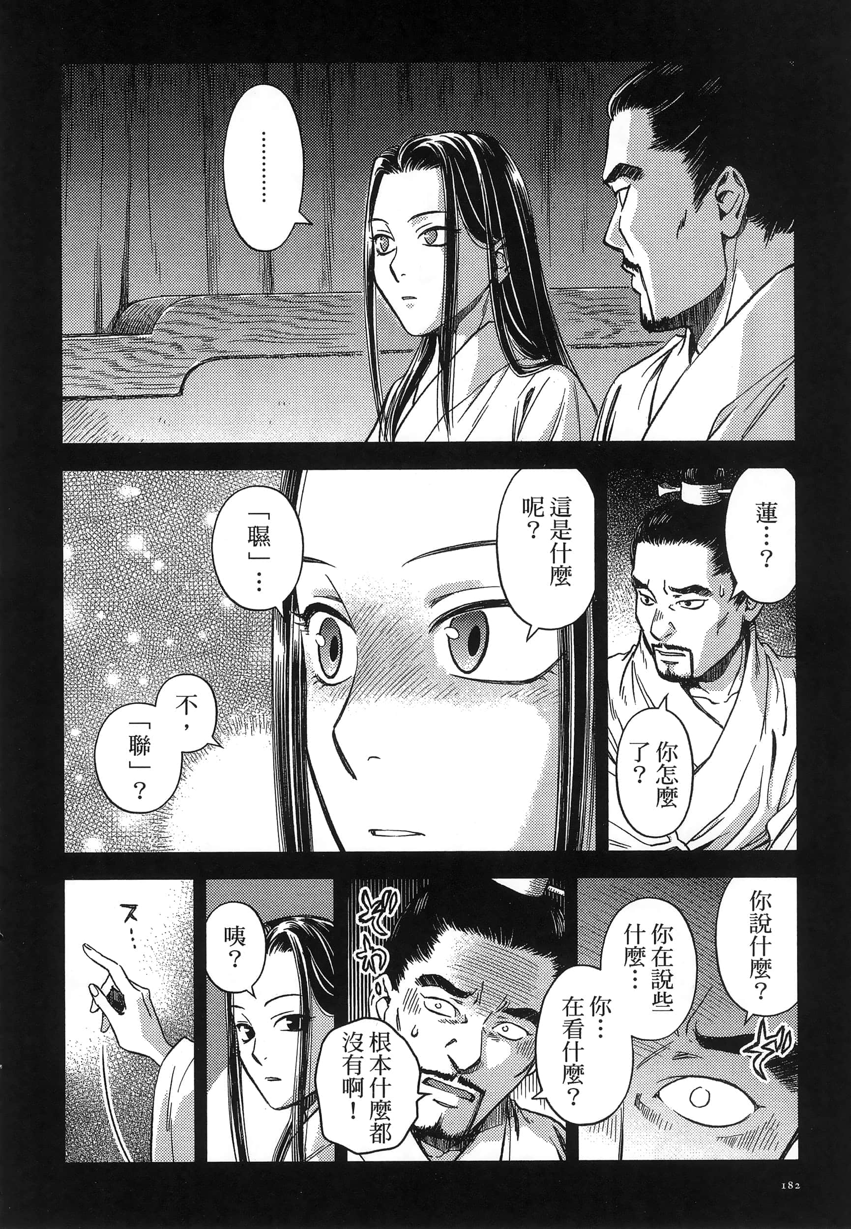 第 185 页