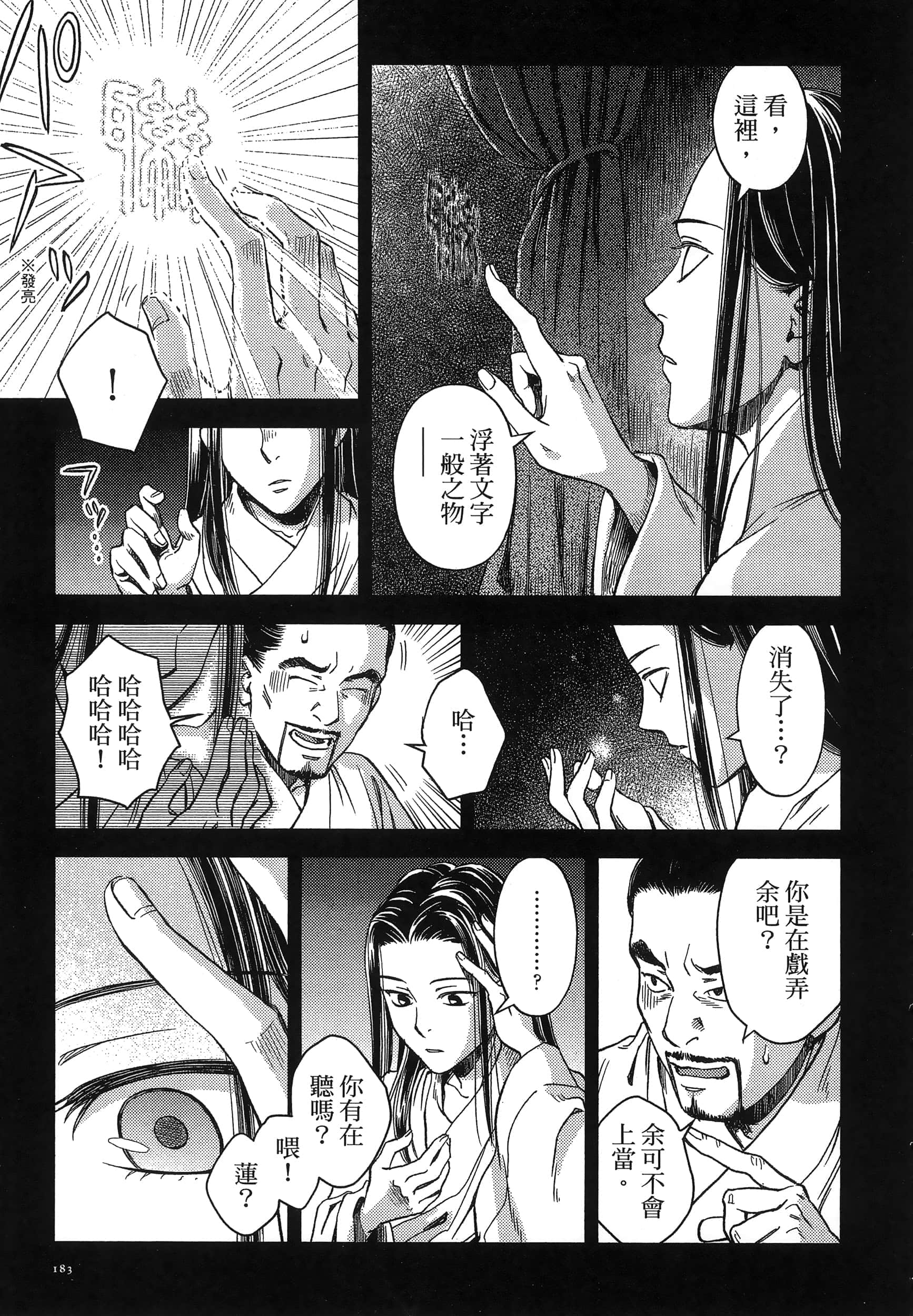 第 186 页