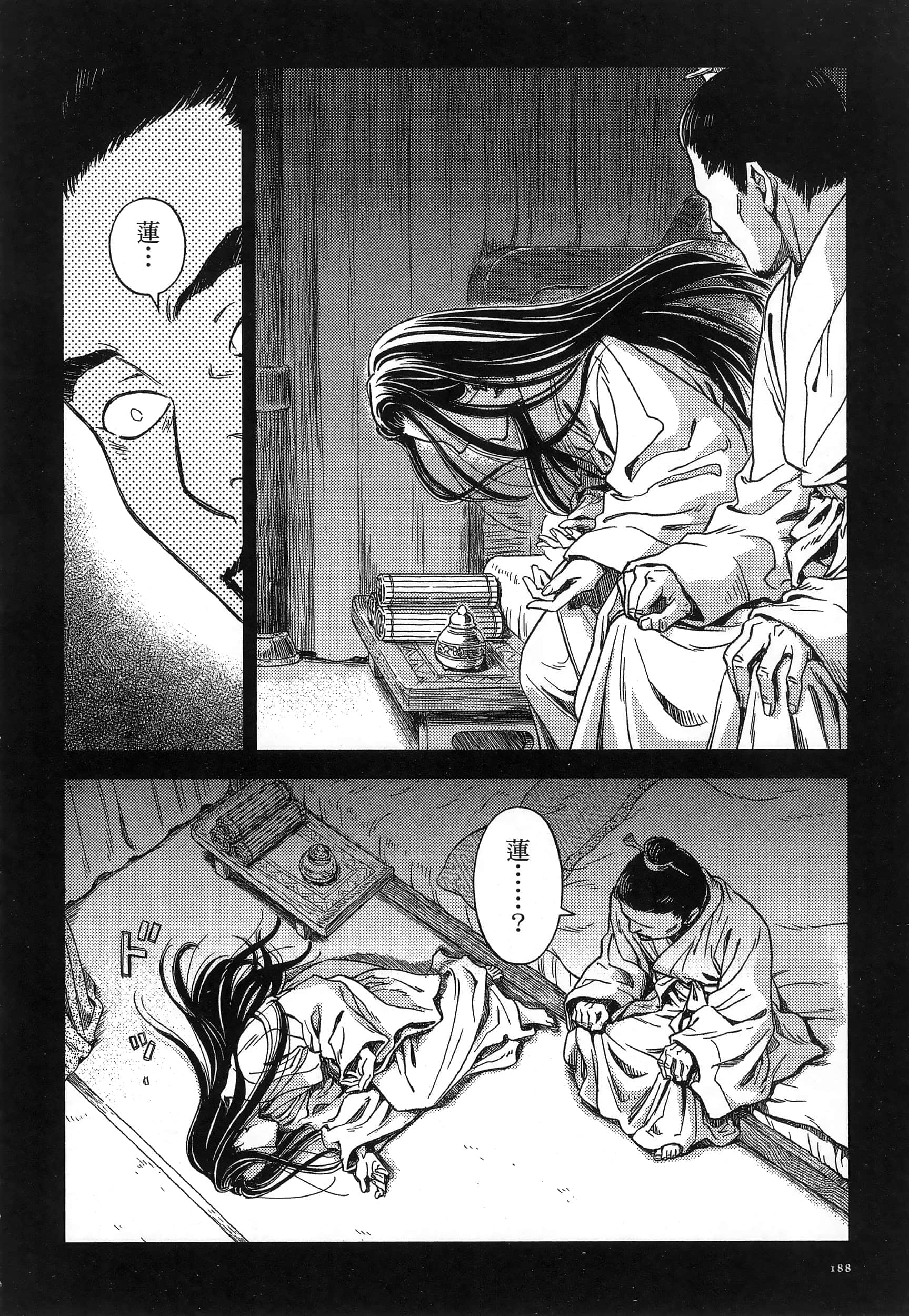 第 191 页