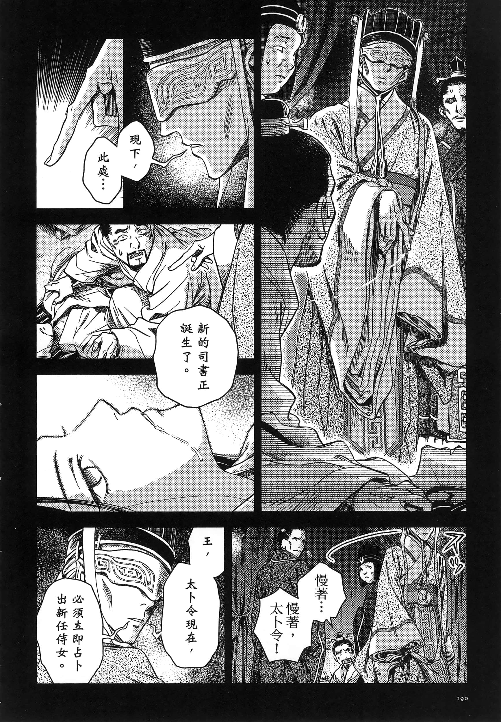 第 193 页