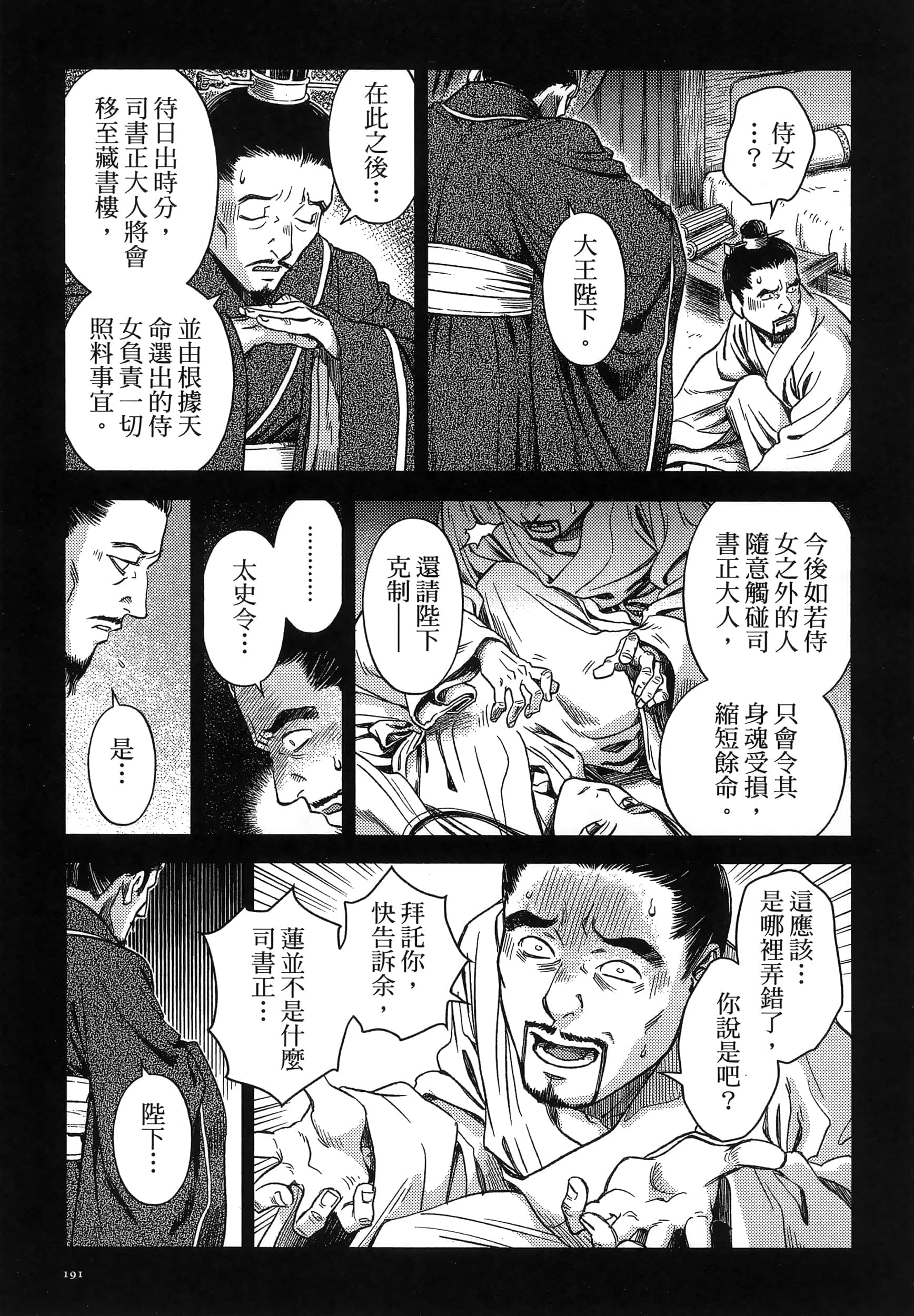 第 194 页
