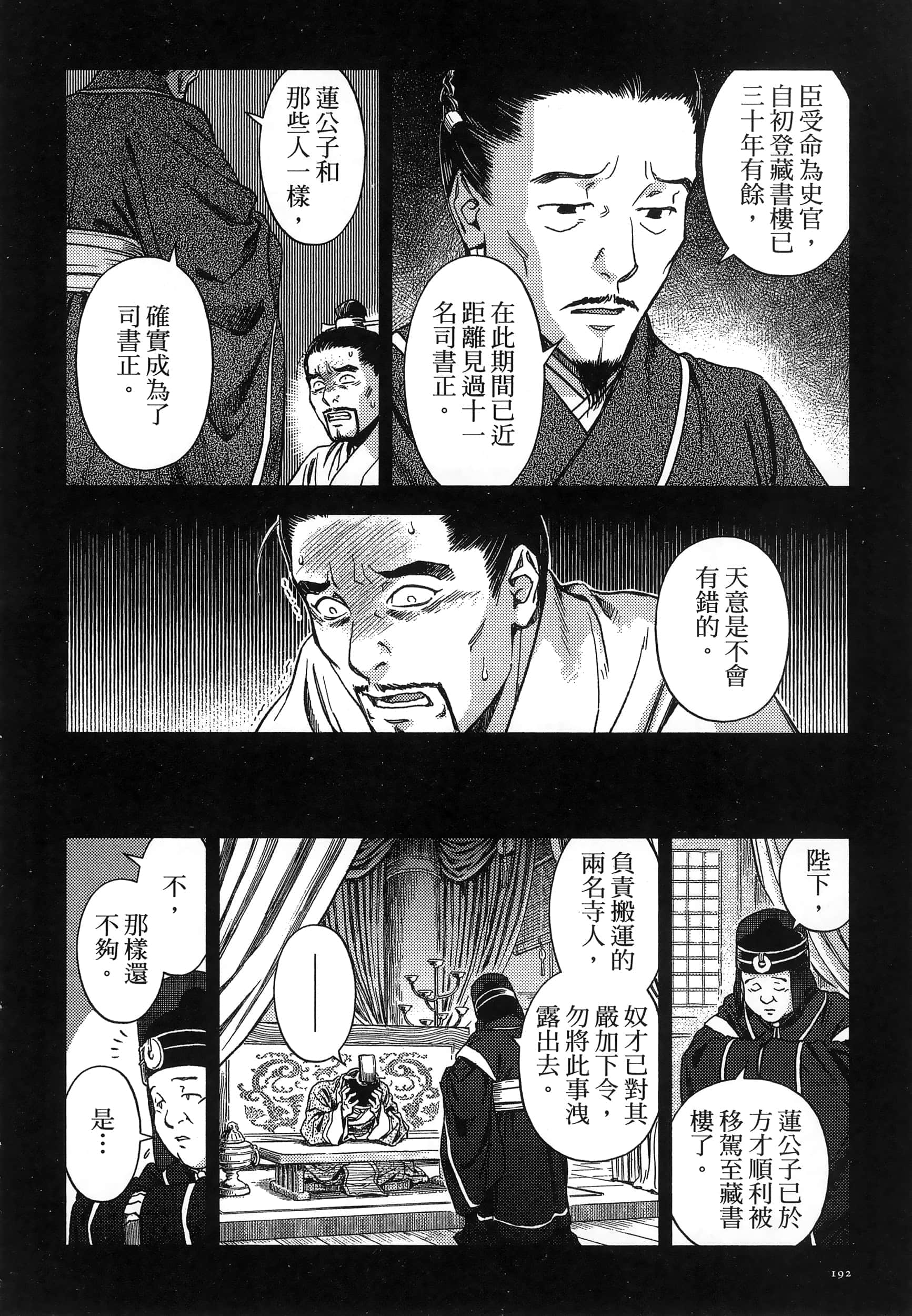第 195 页