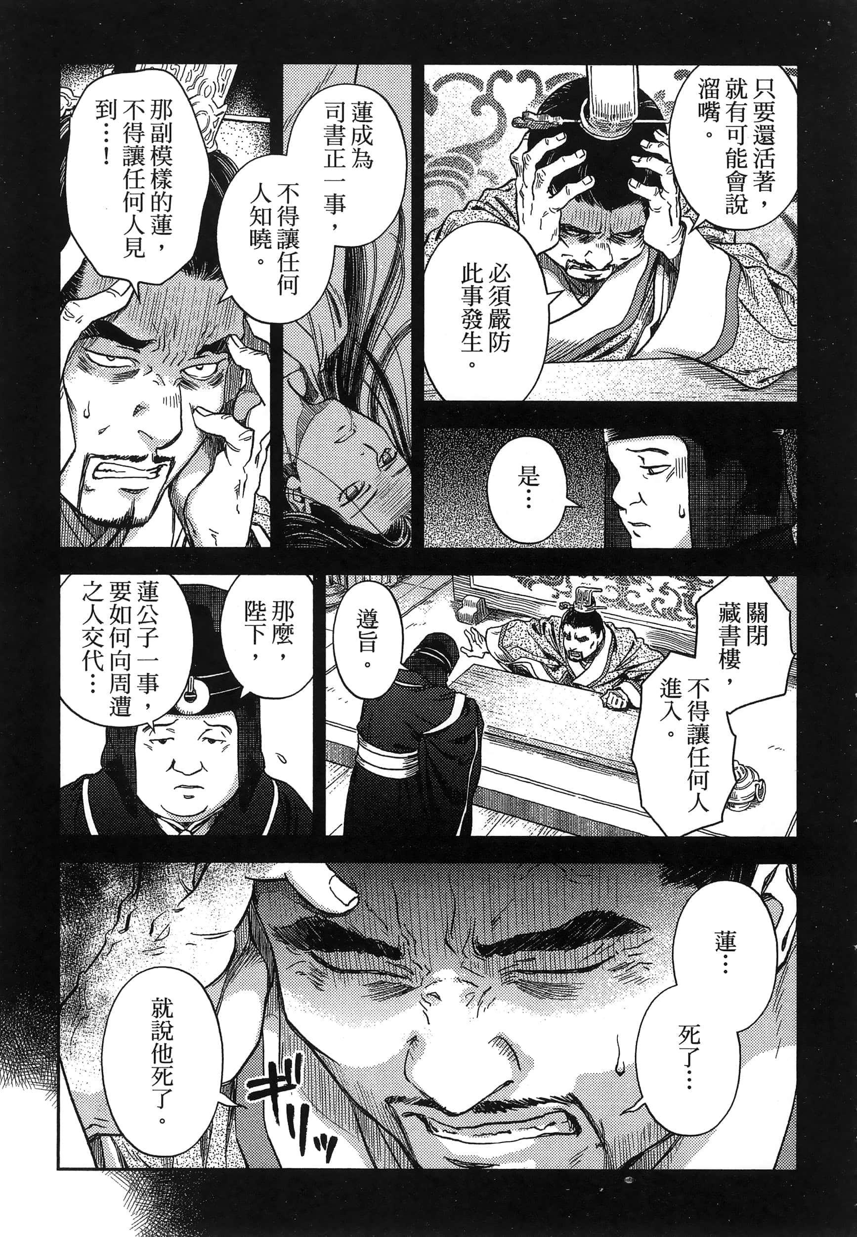 第 196 页