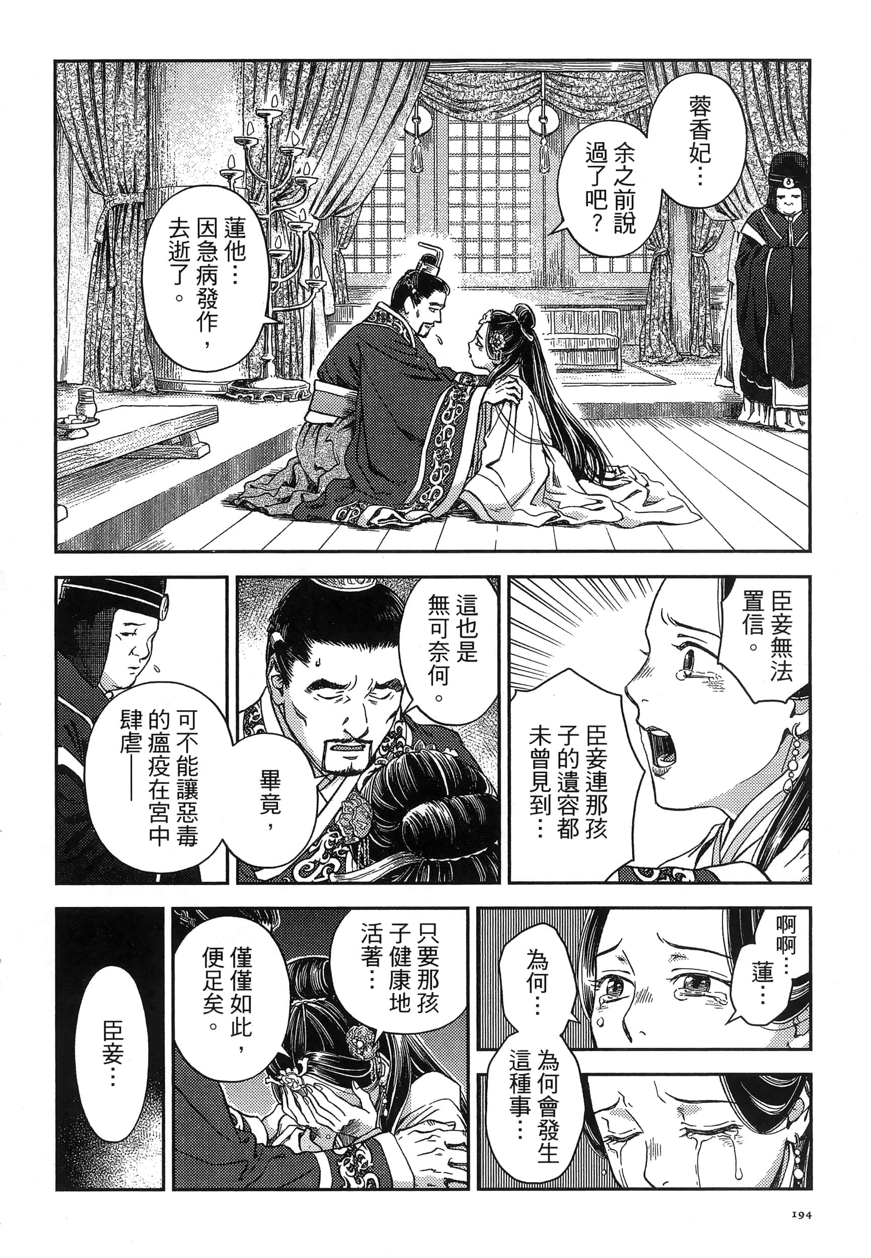 第 197 页