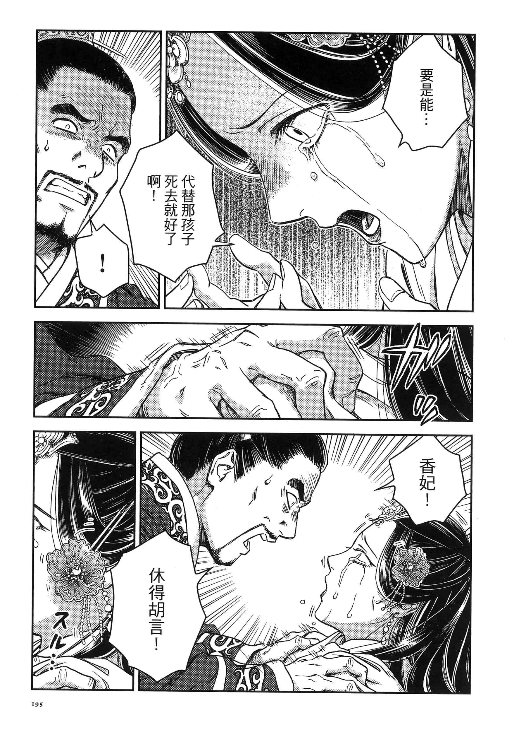 第 198 页