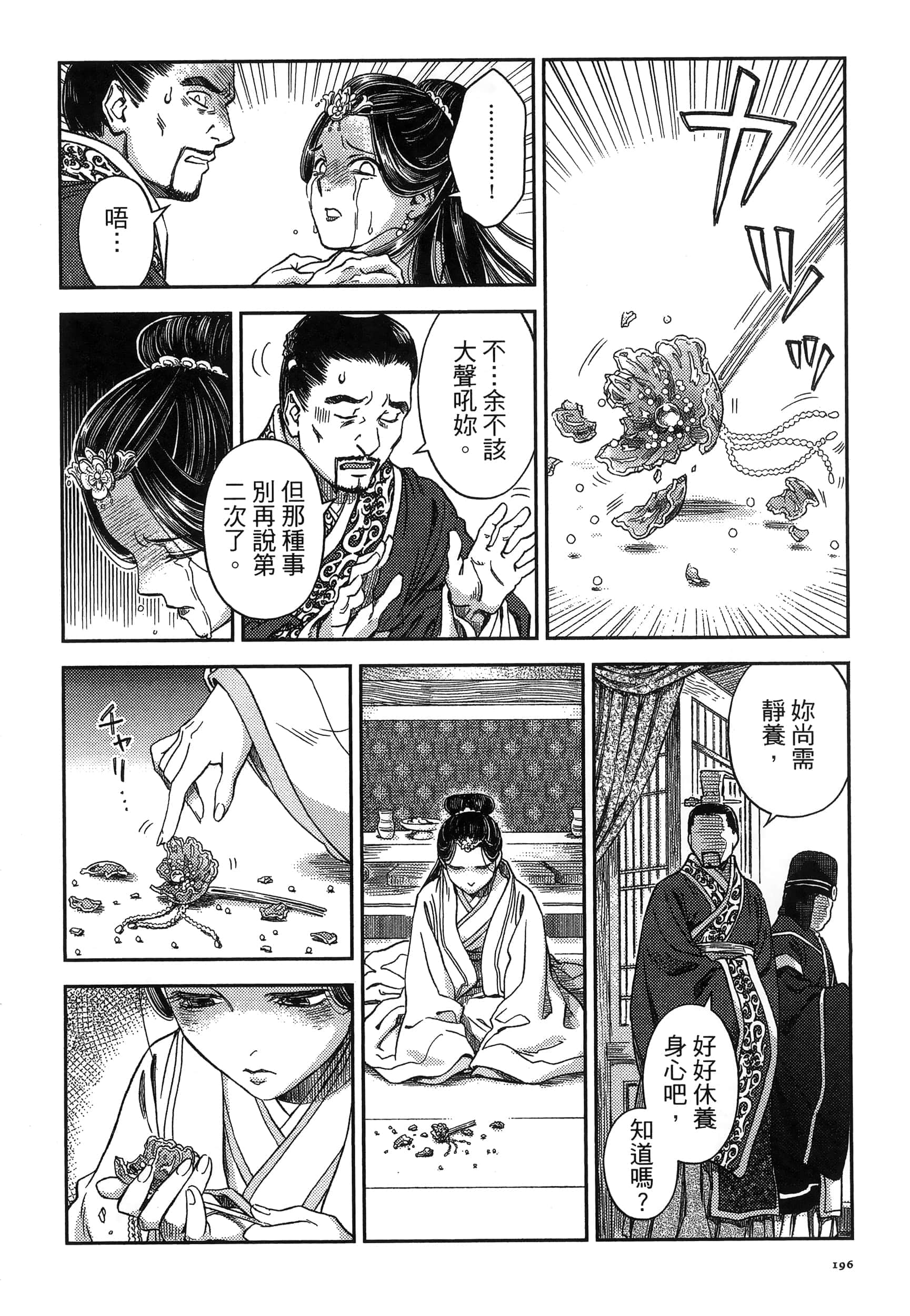 第 199 页