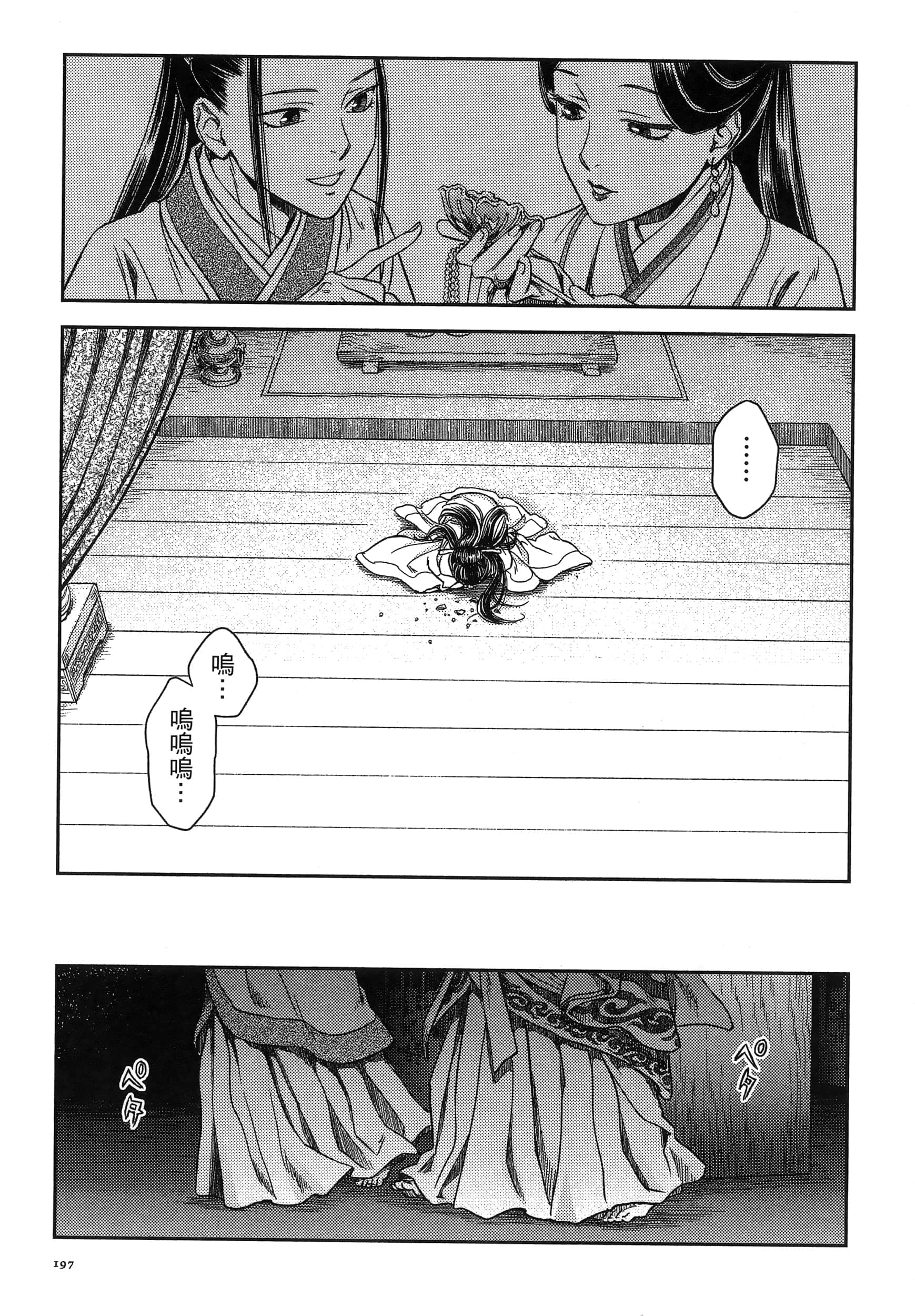 第 200 页