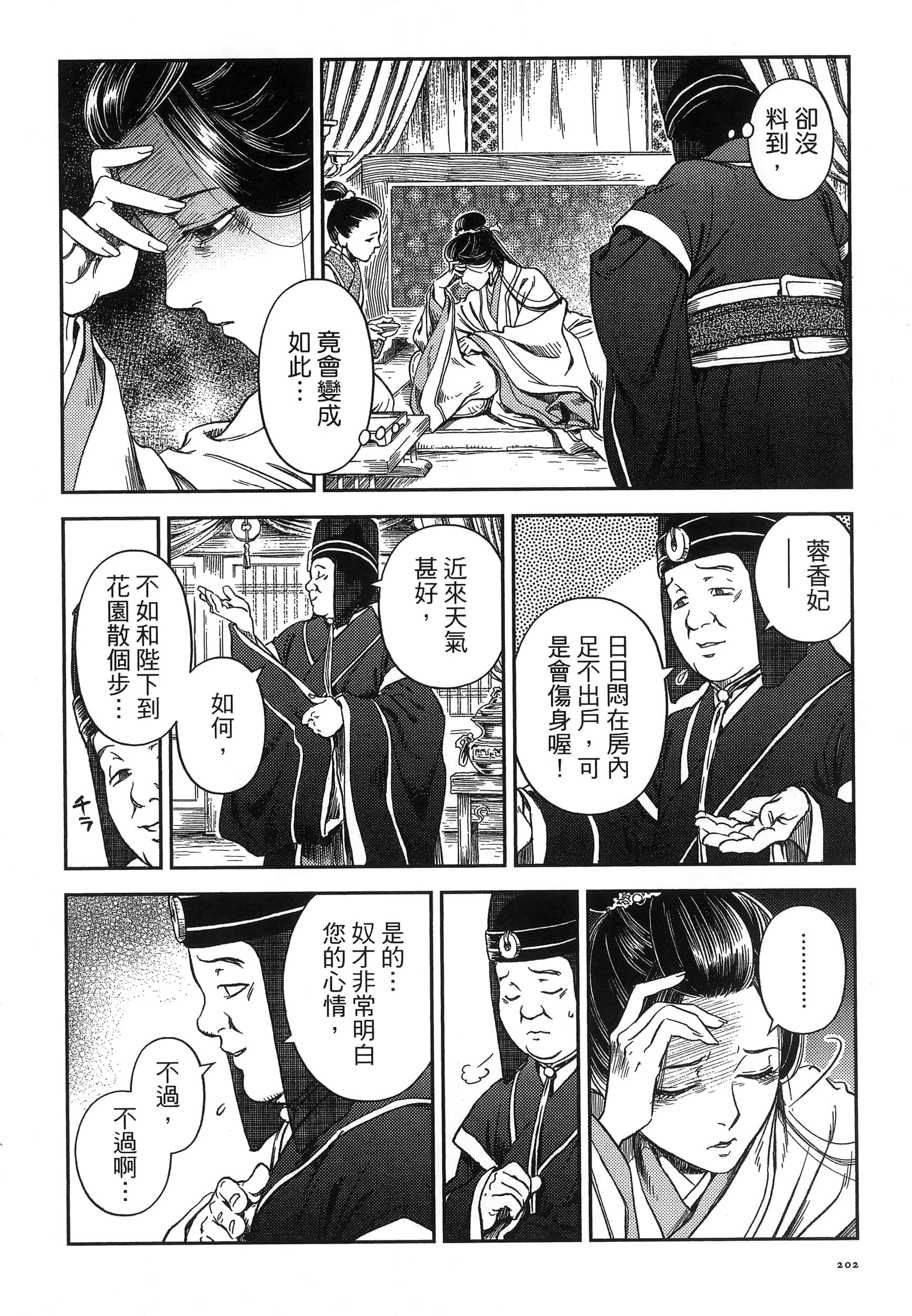 第 205 页
