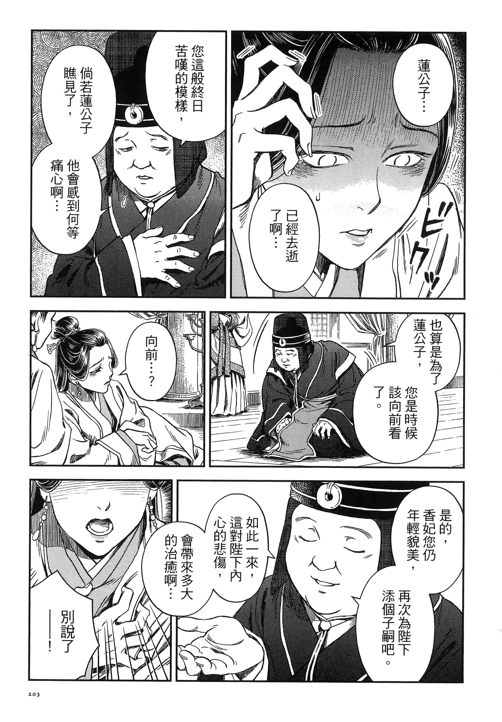 第 206 页