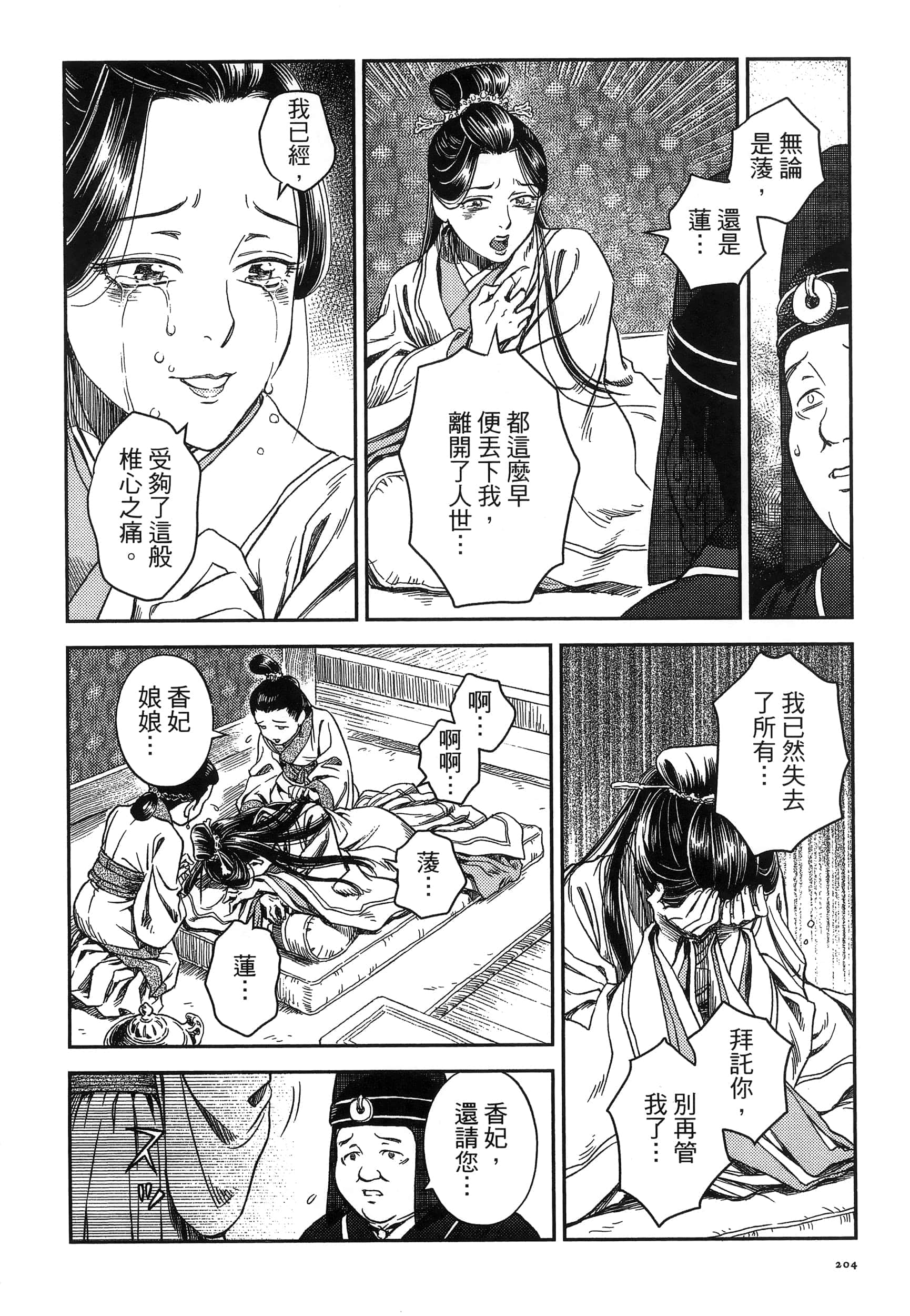 第 207 页