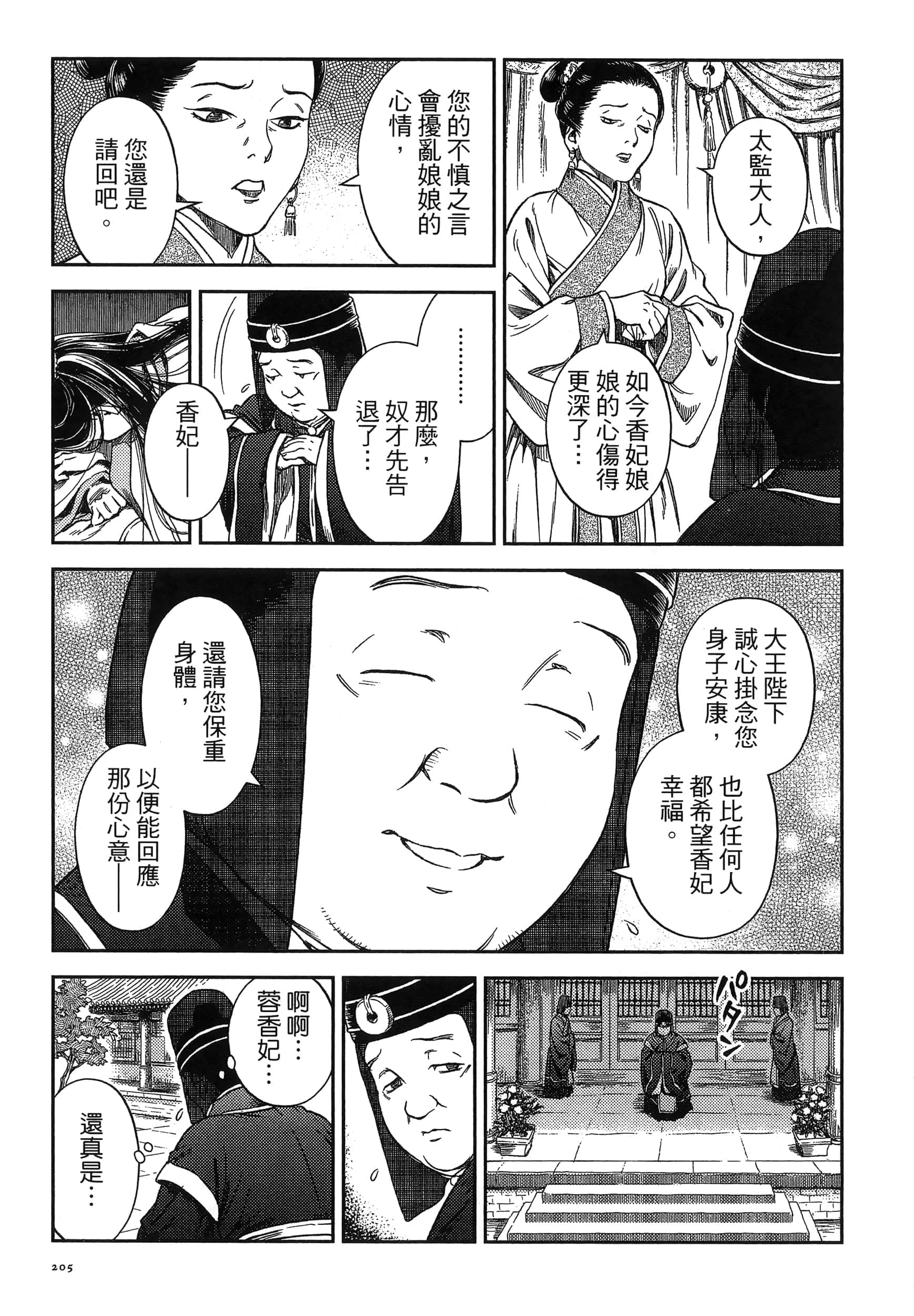 第 208 页