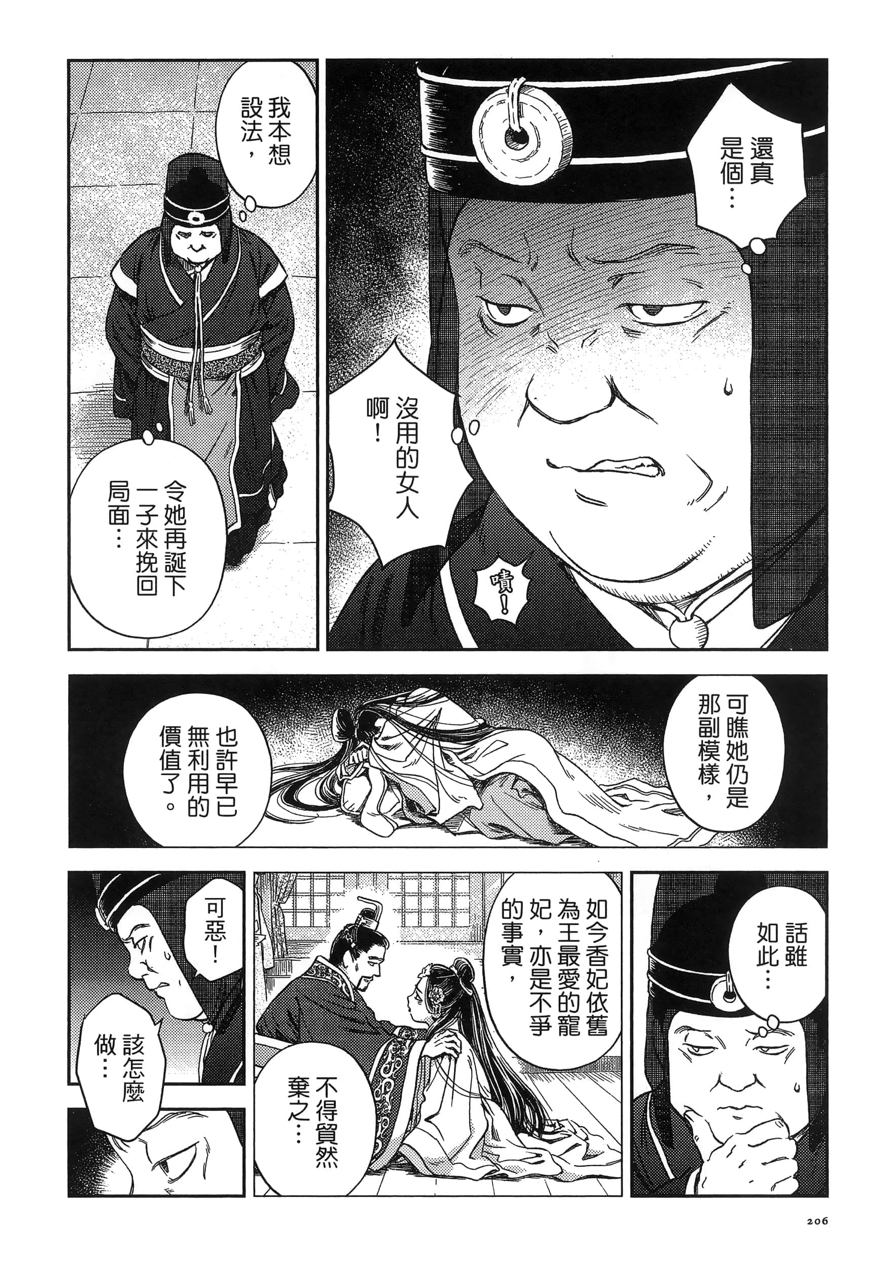 第 209 页