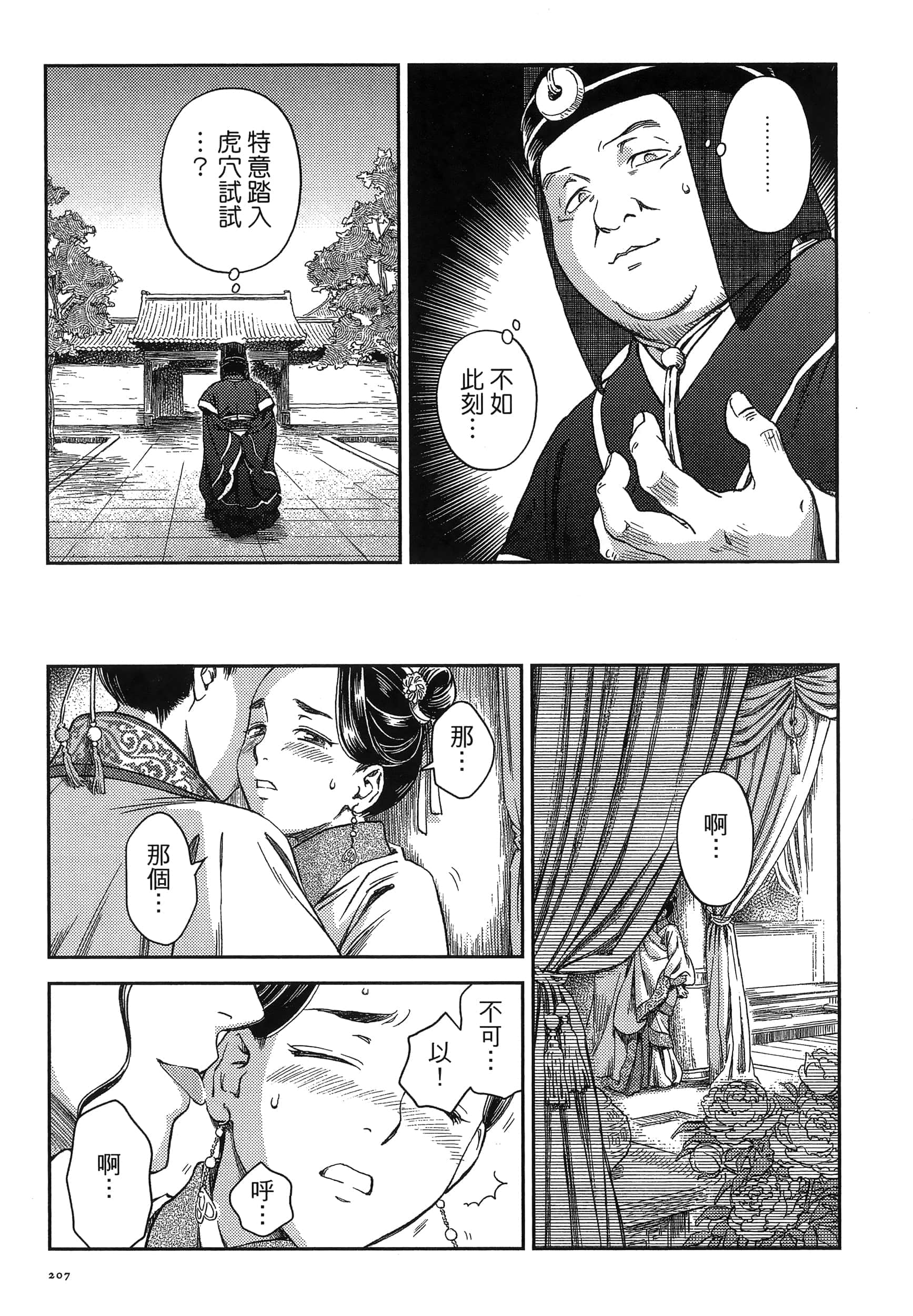 第 210 页
