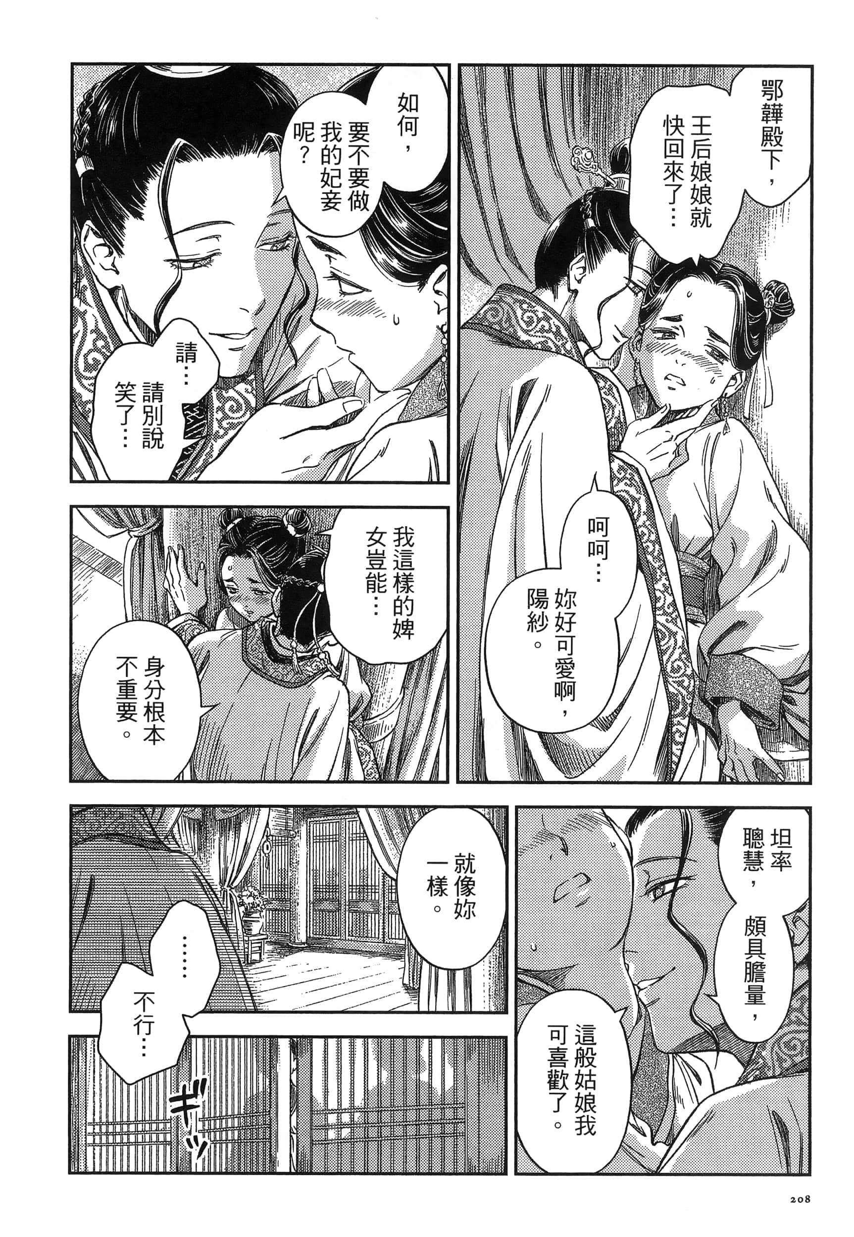 第 211 页