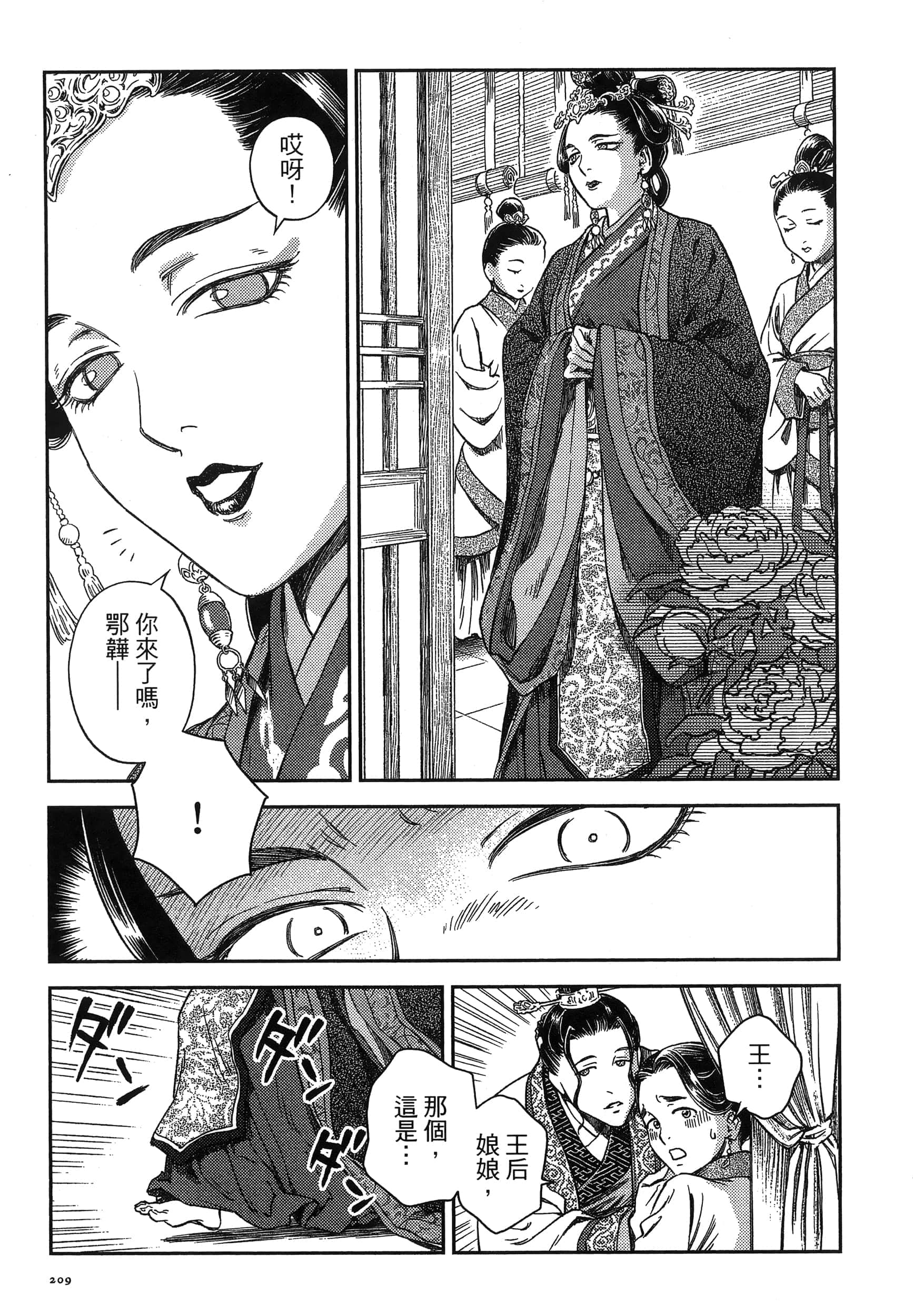 第 212 页