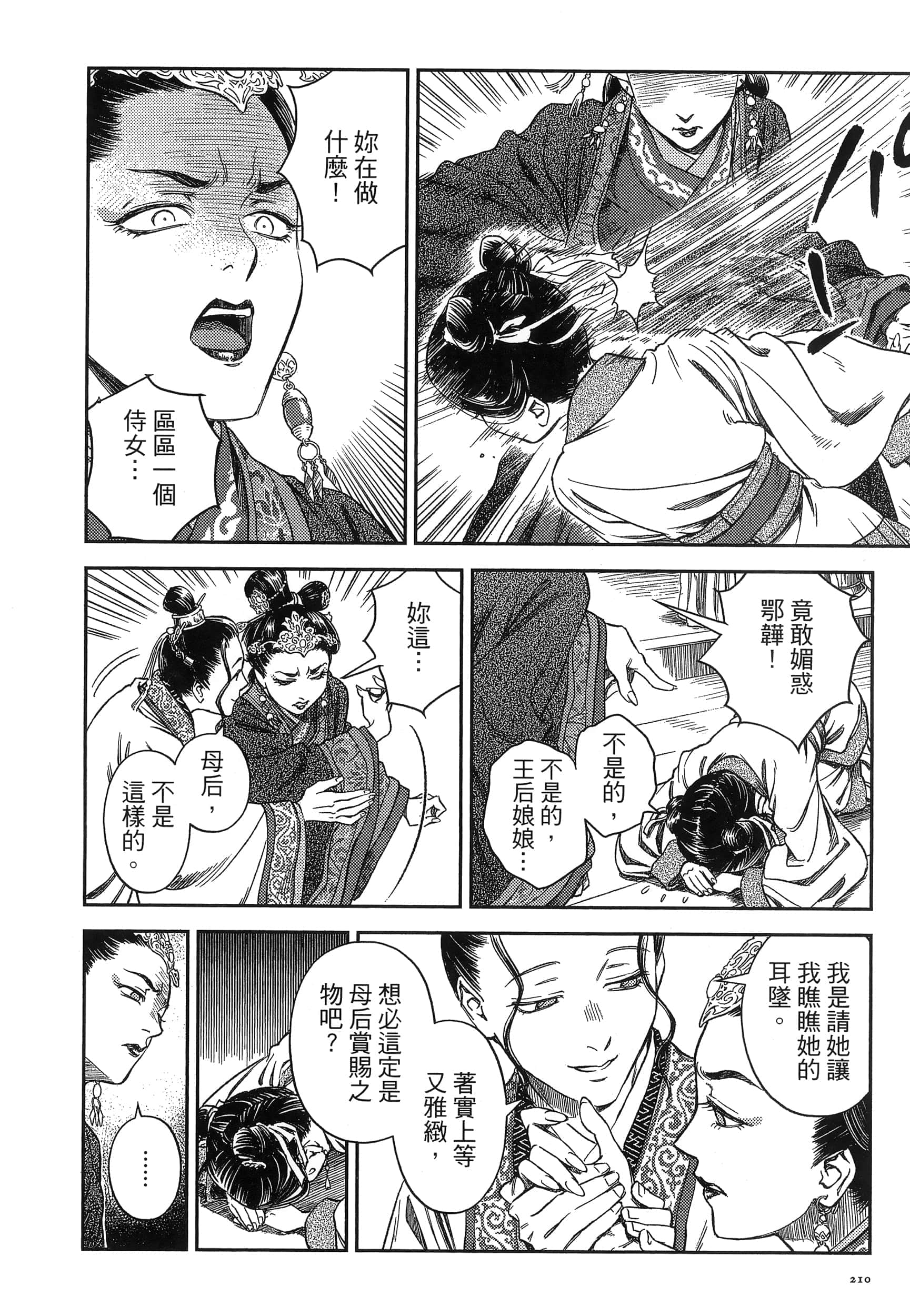 第 213 页