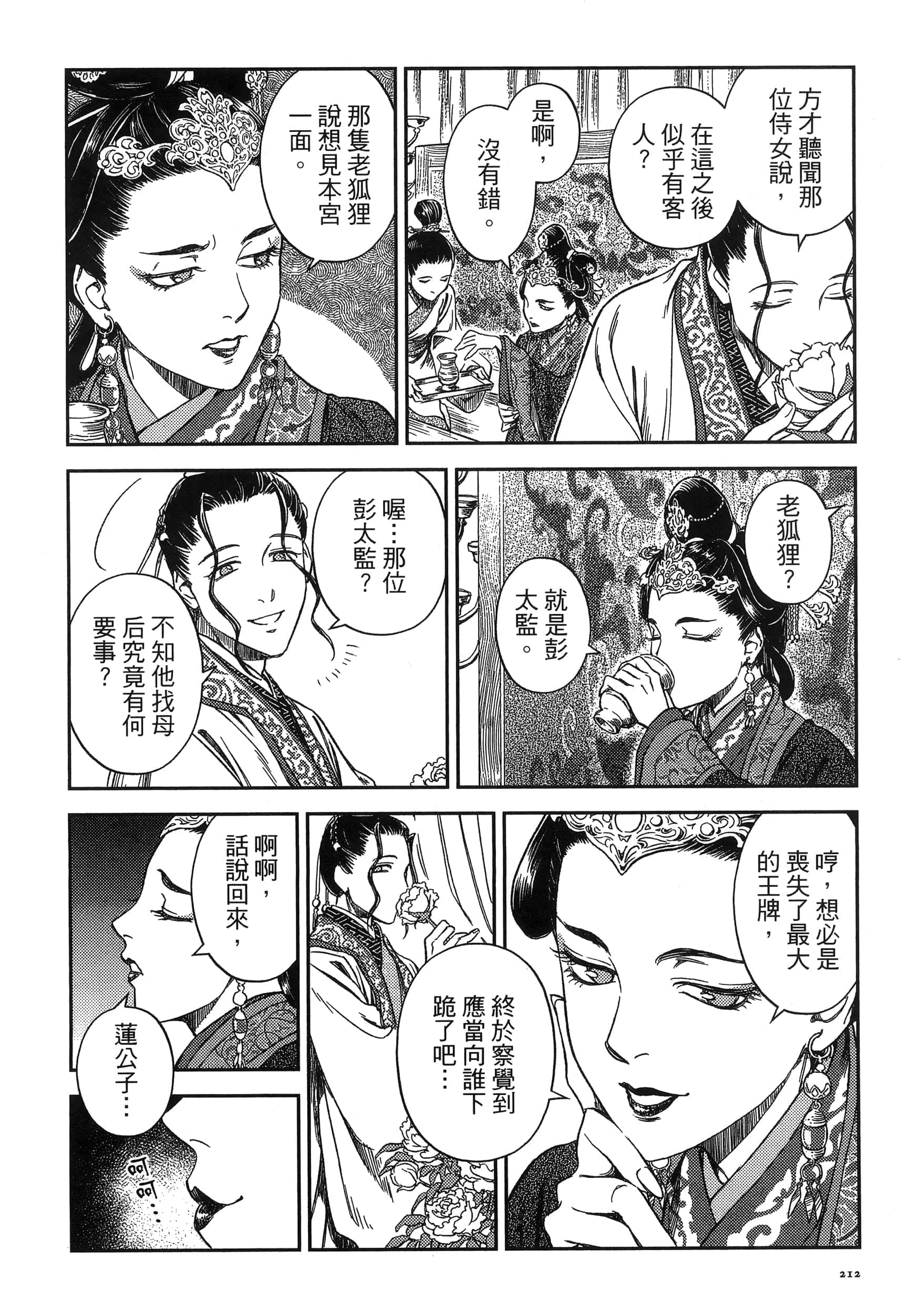 第 215 页