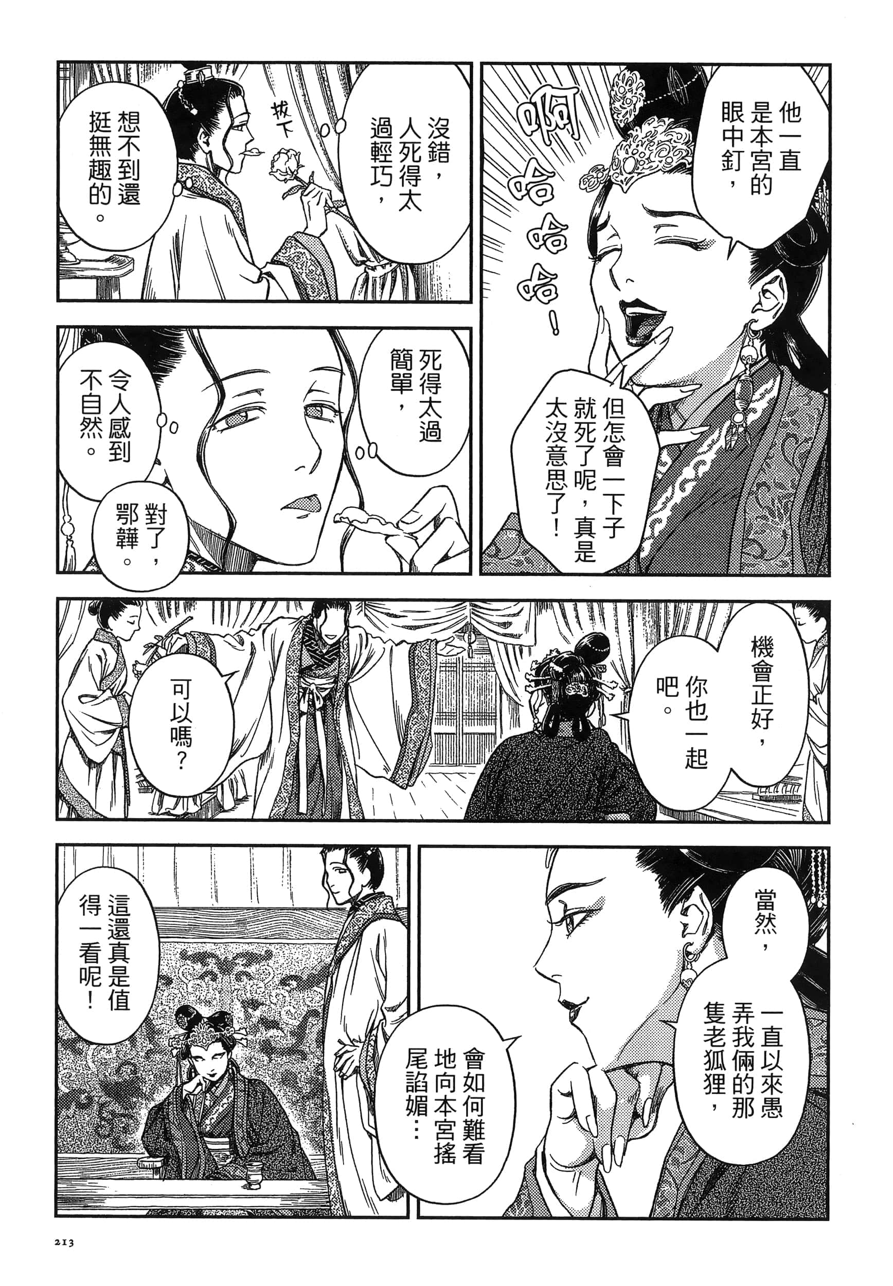 第 216 页