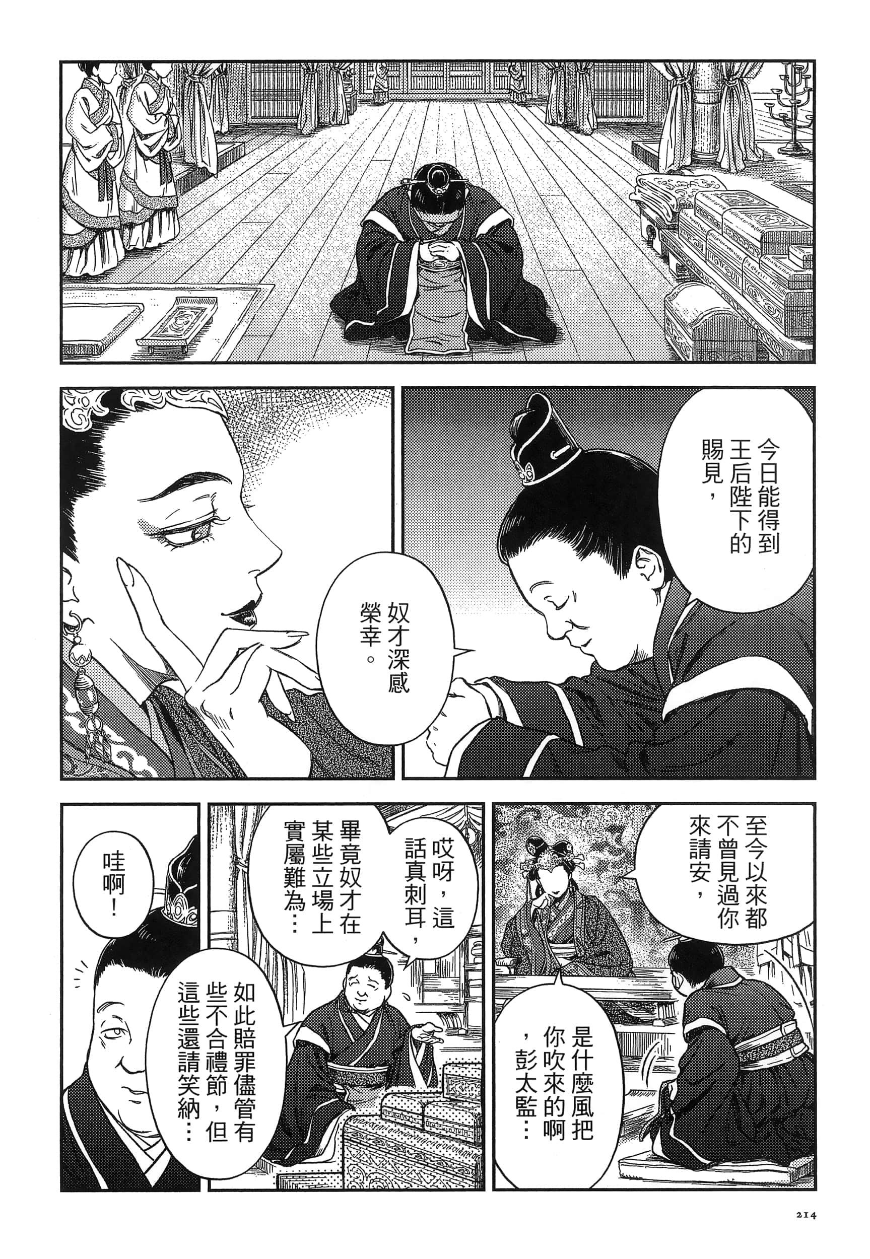 第 217 页