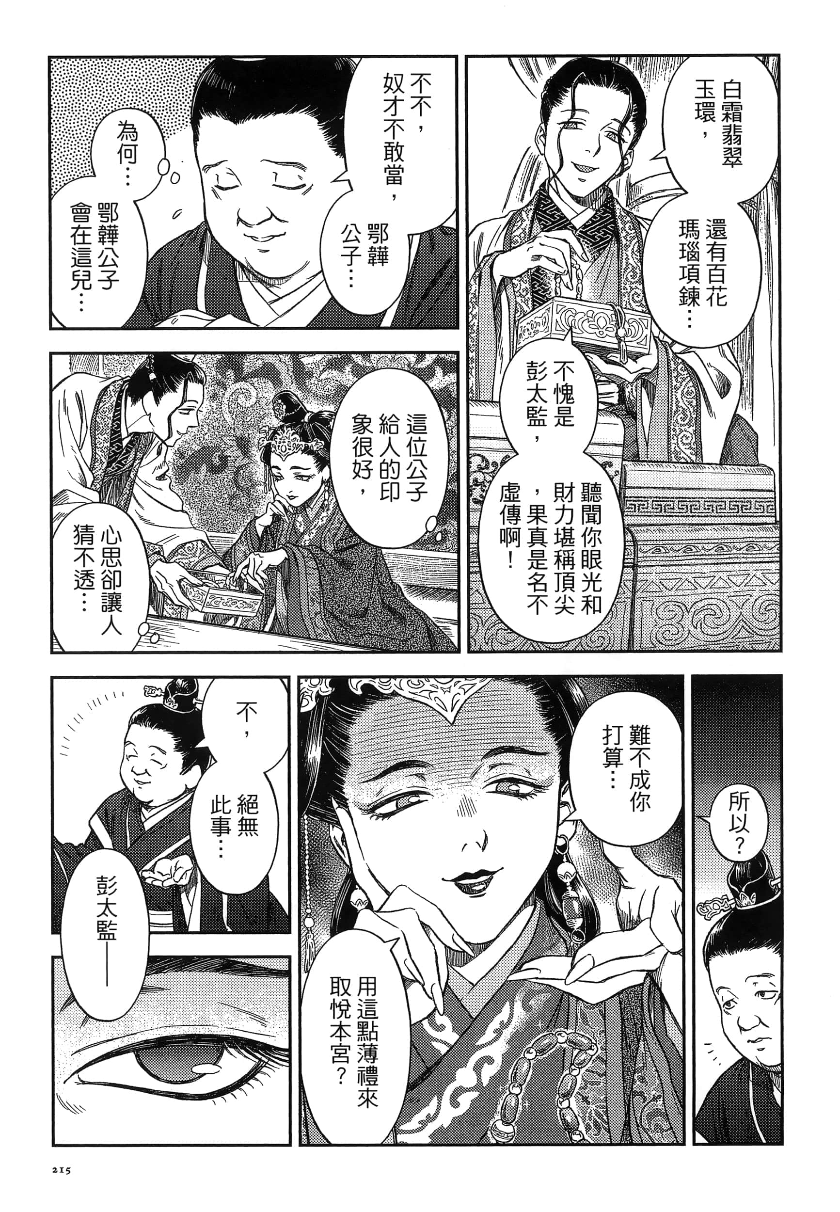 第 218 页