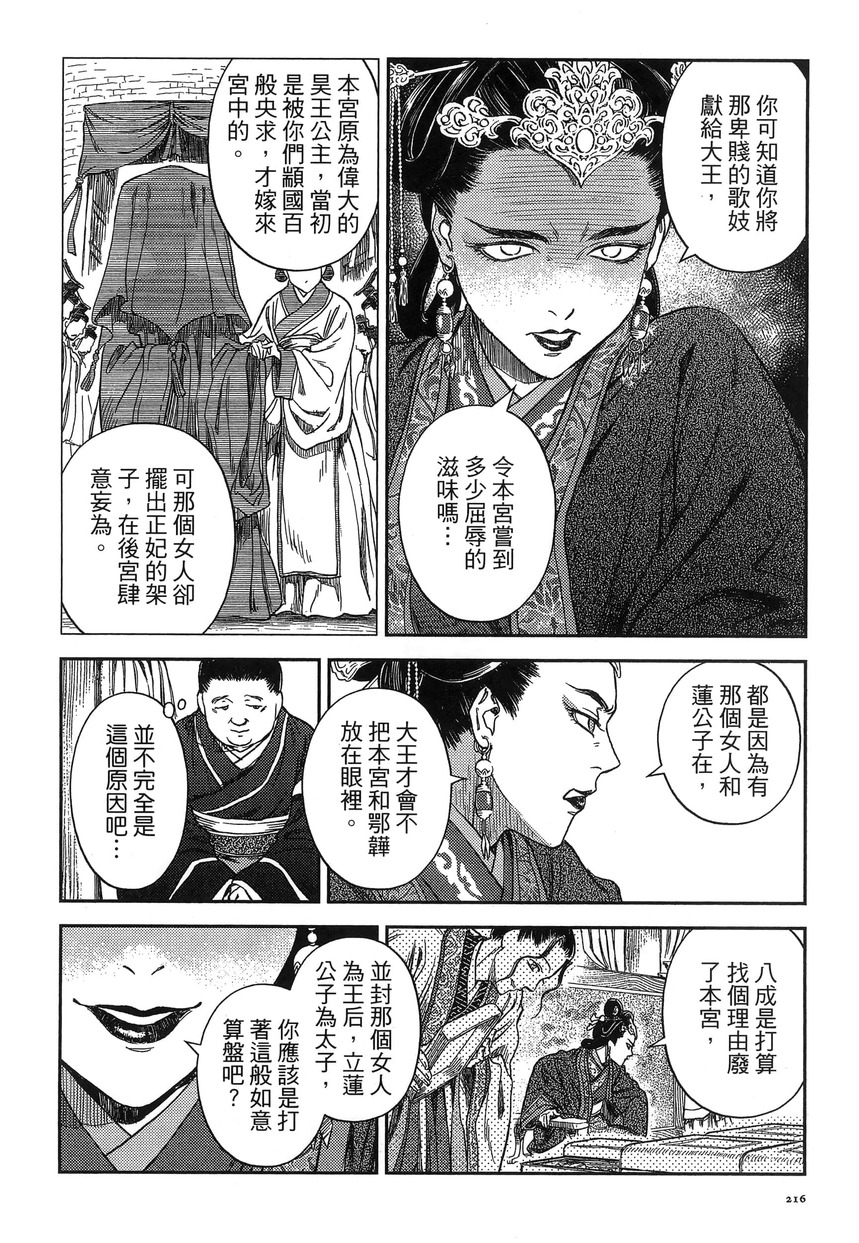 第 219 页