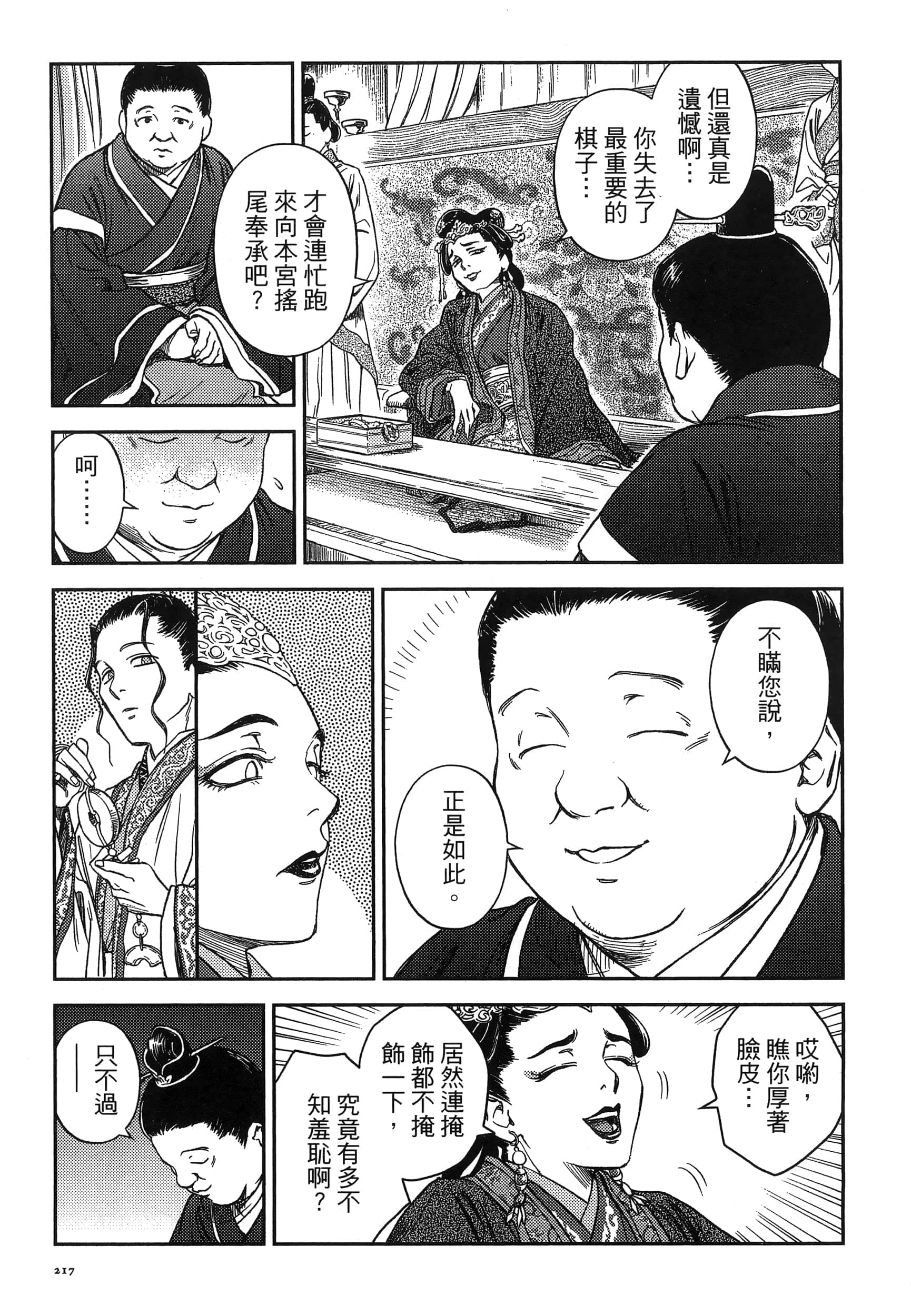 第 220 页