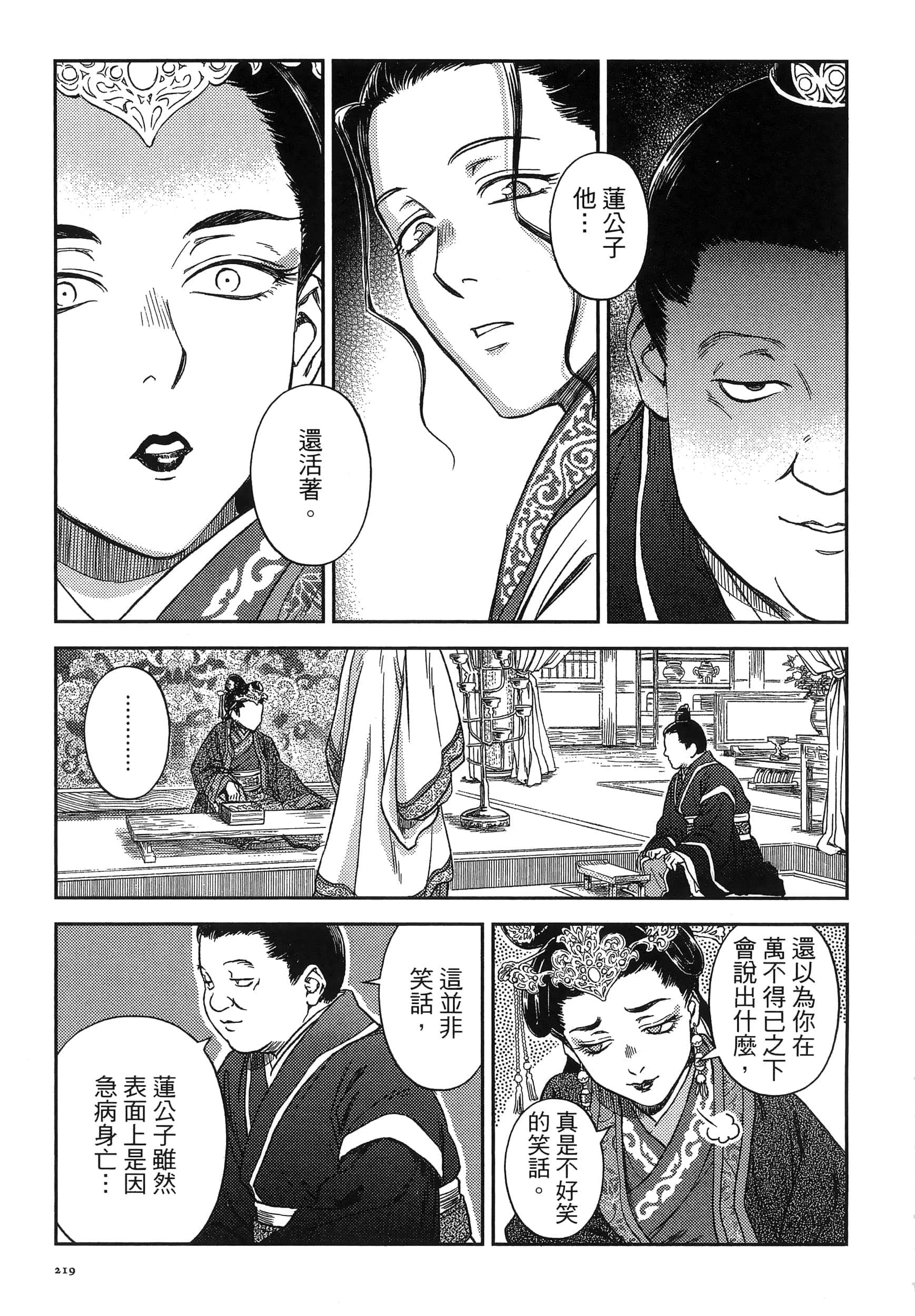 第 222 页