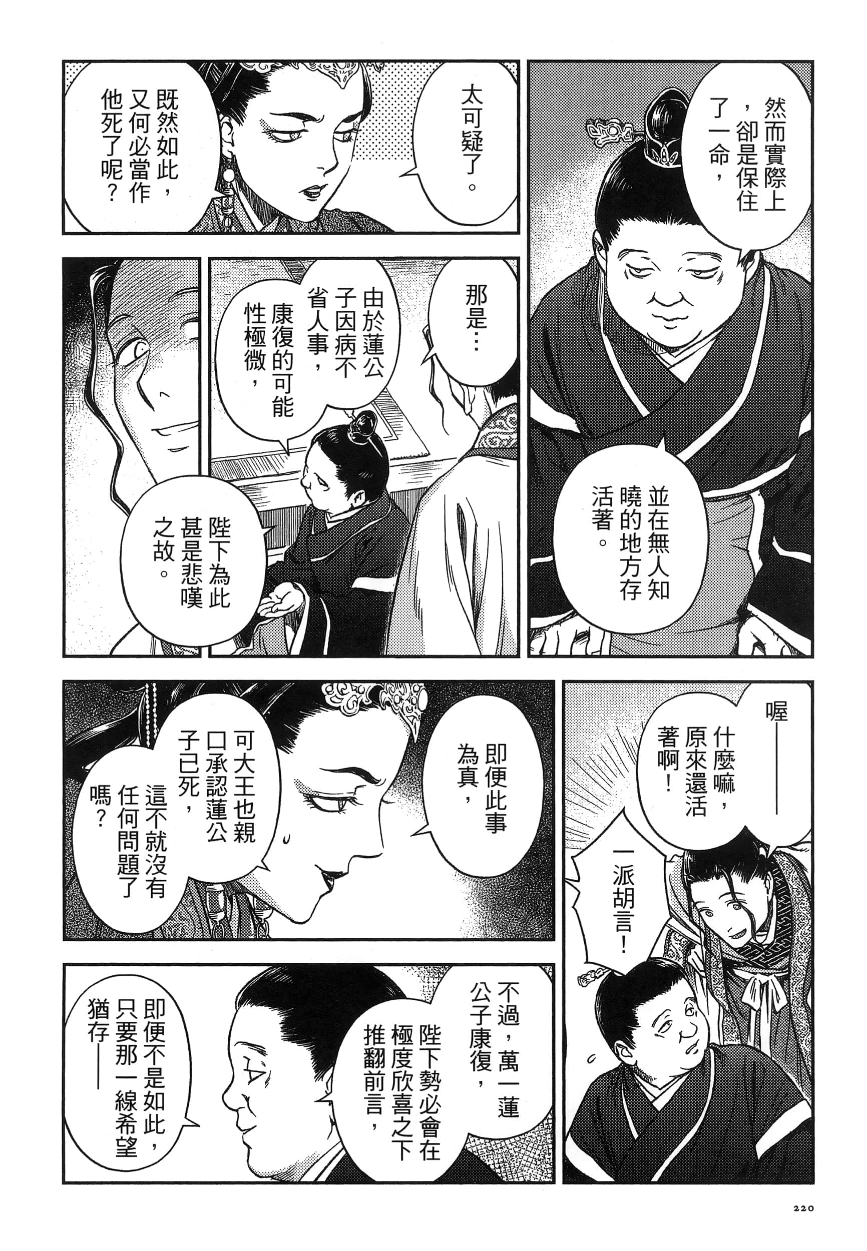 第 223 页
