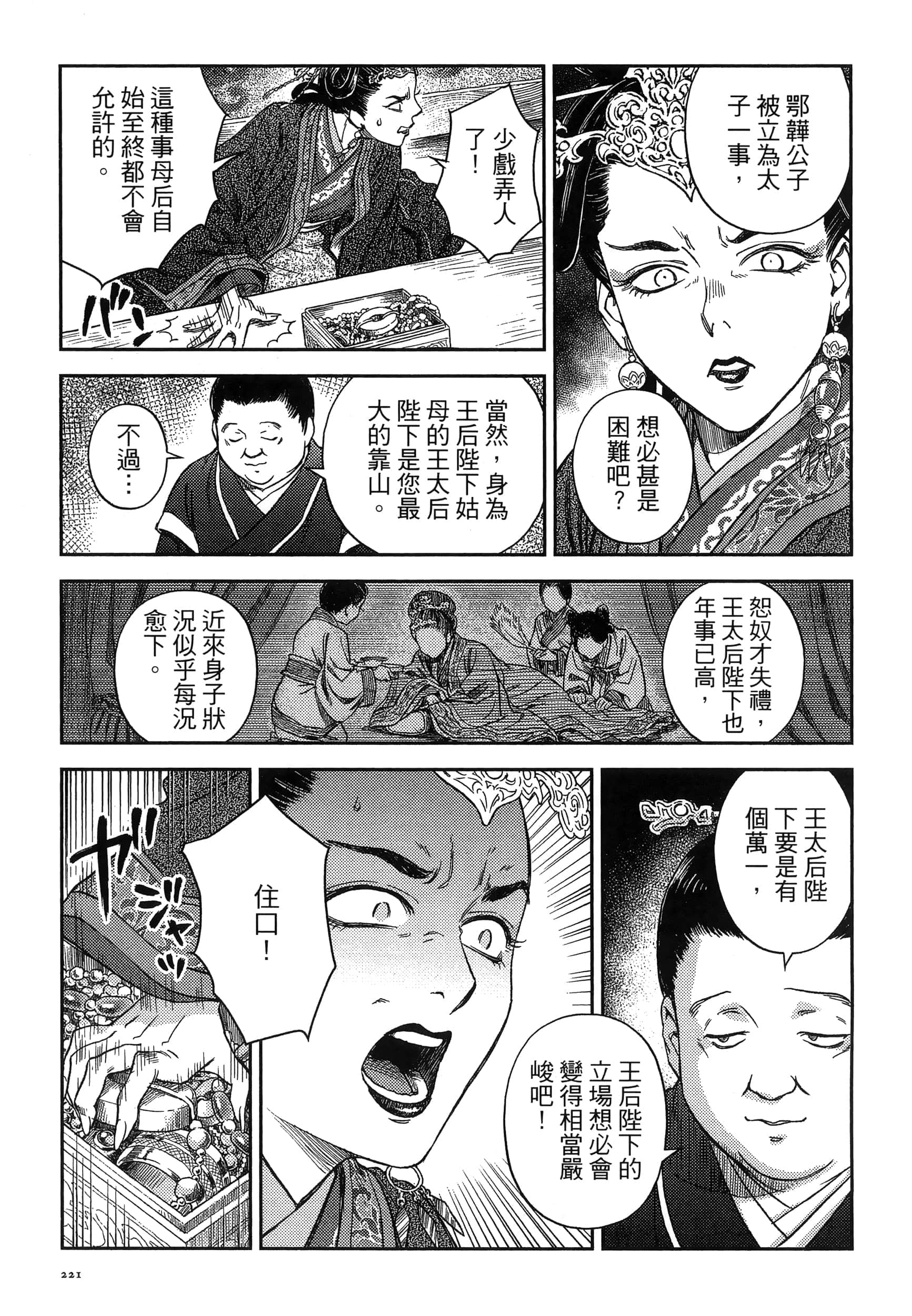 第 224 页