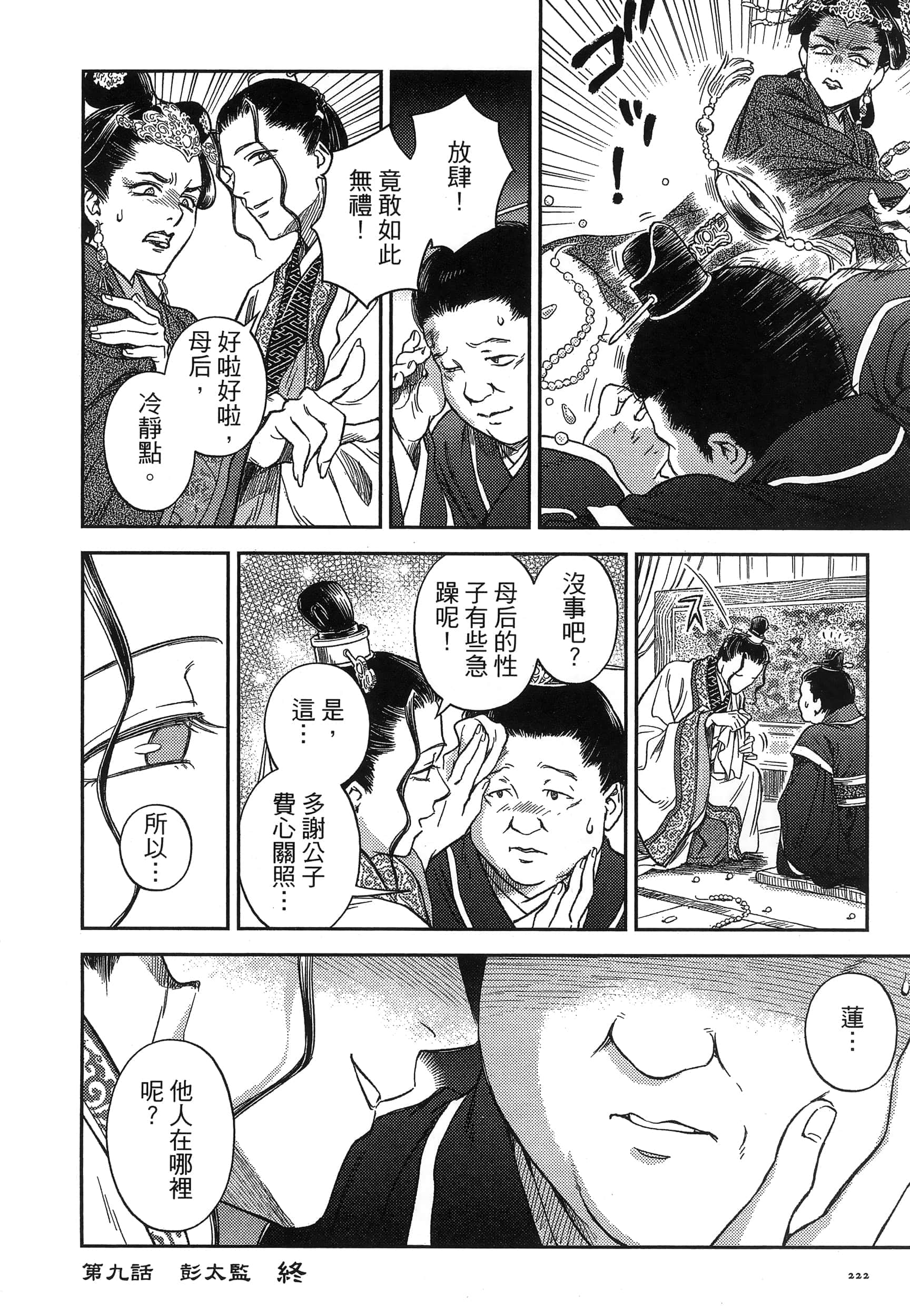 第 225 页