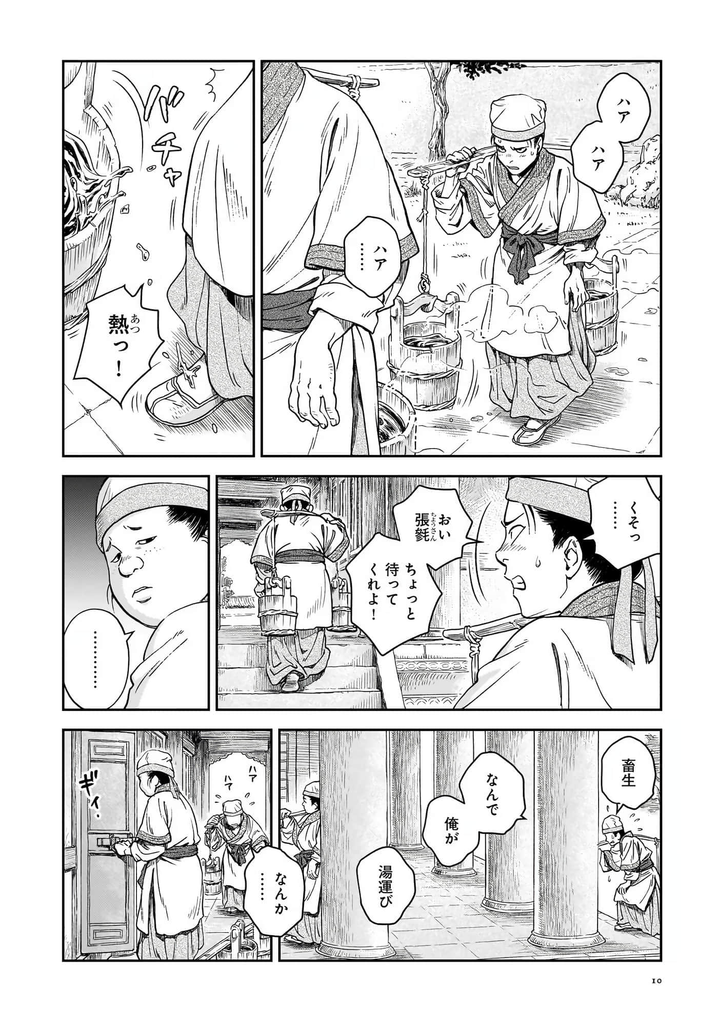 第 11 页